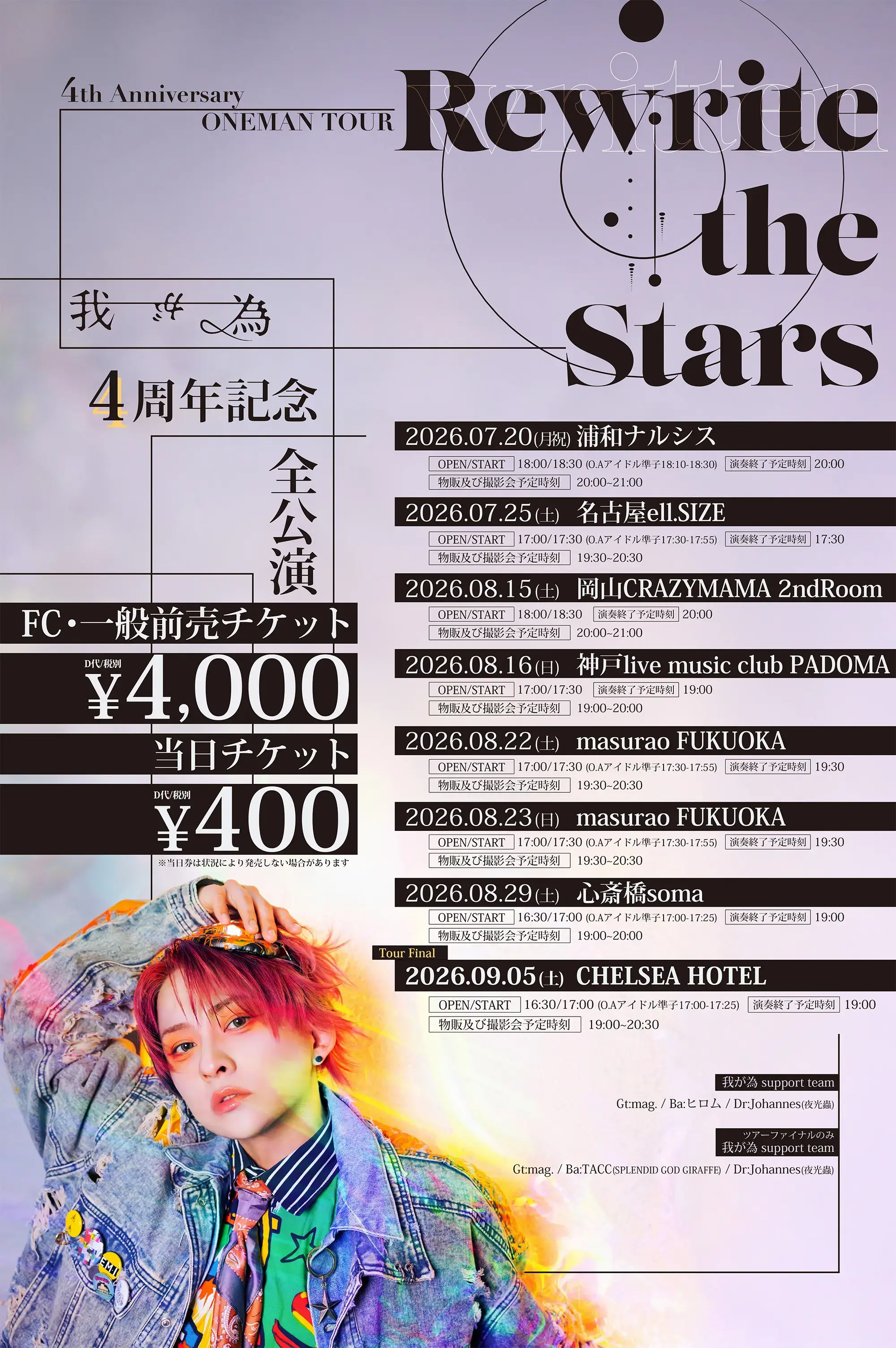 イベントイメージ画像