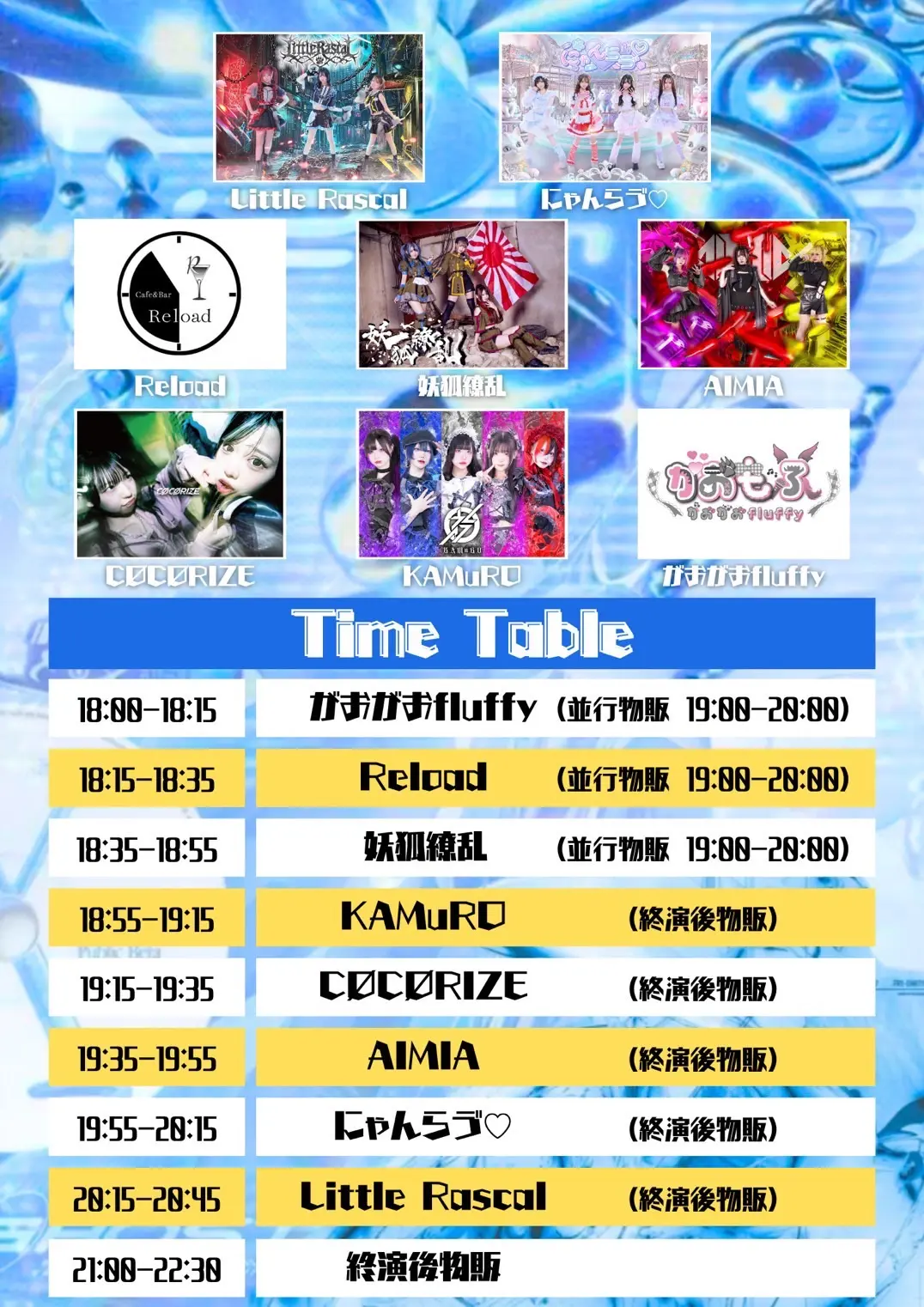 イベントイメージ画像