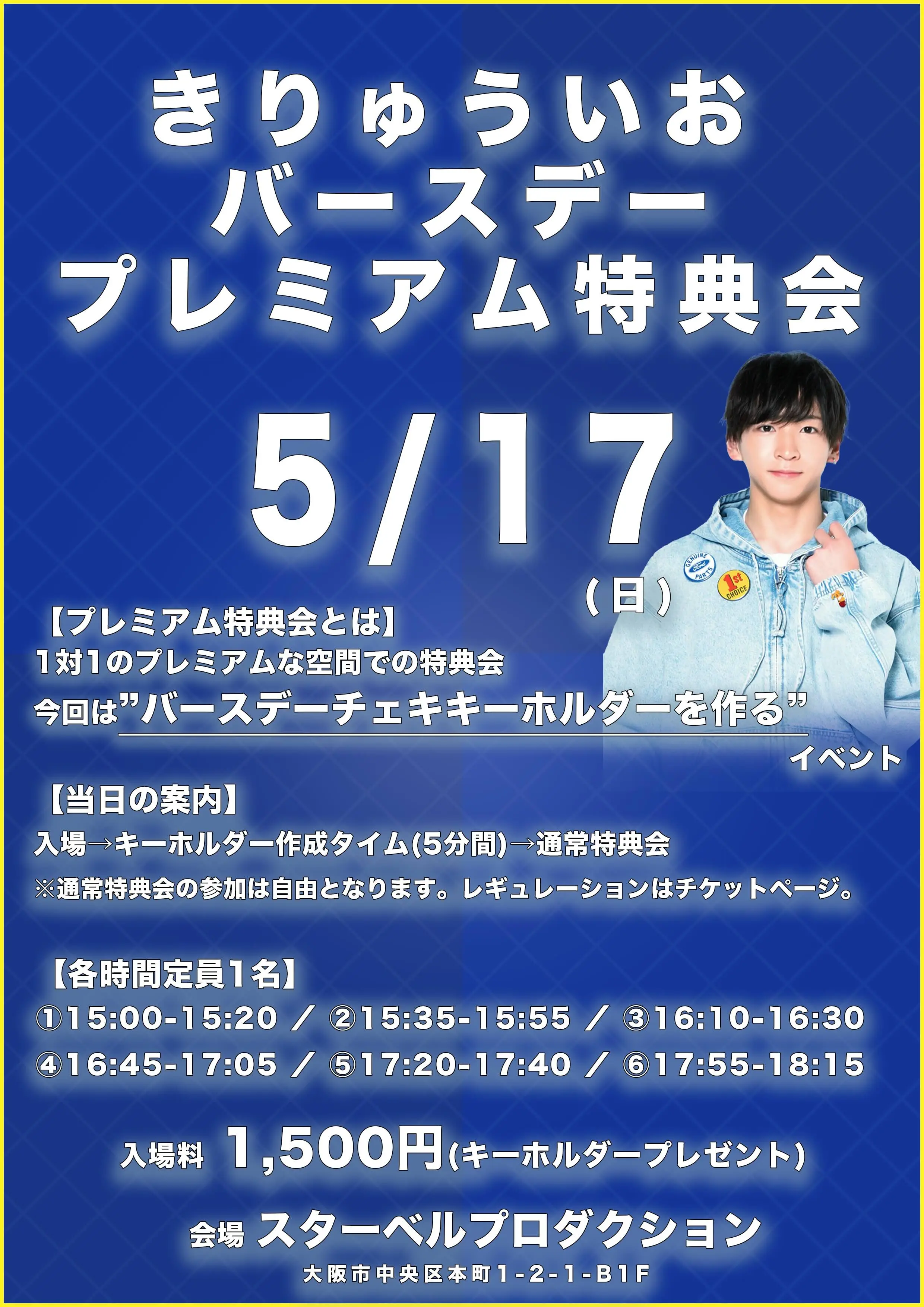 イベントイメージ画像