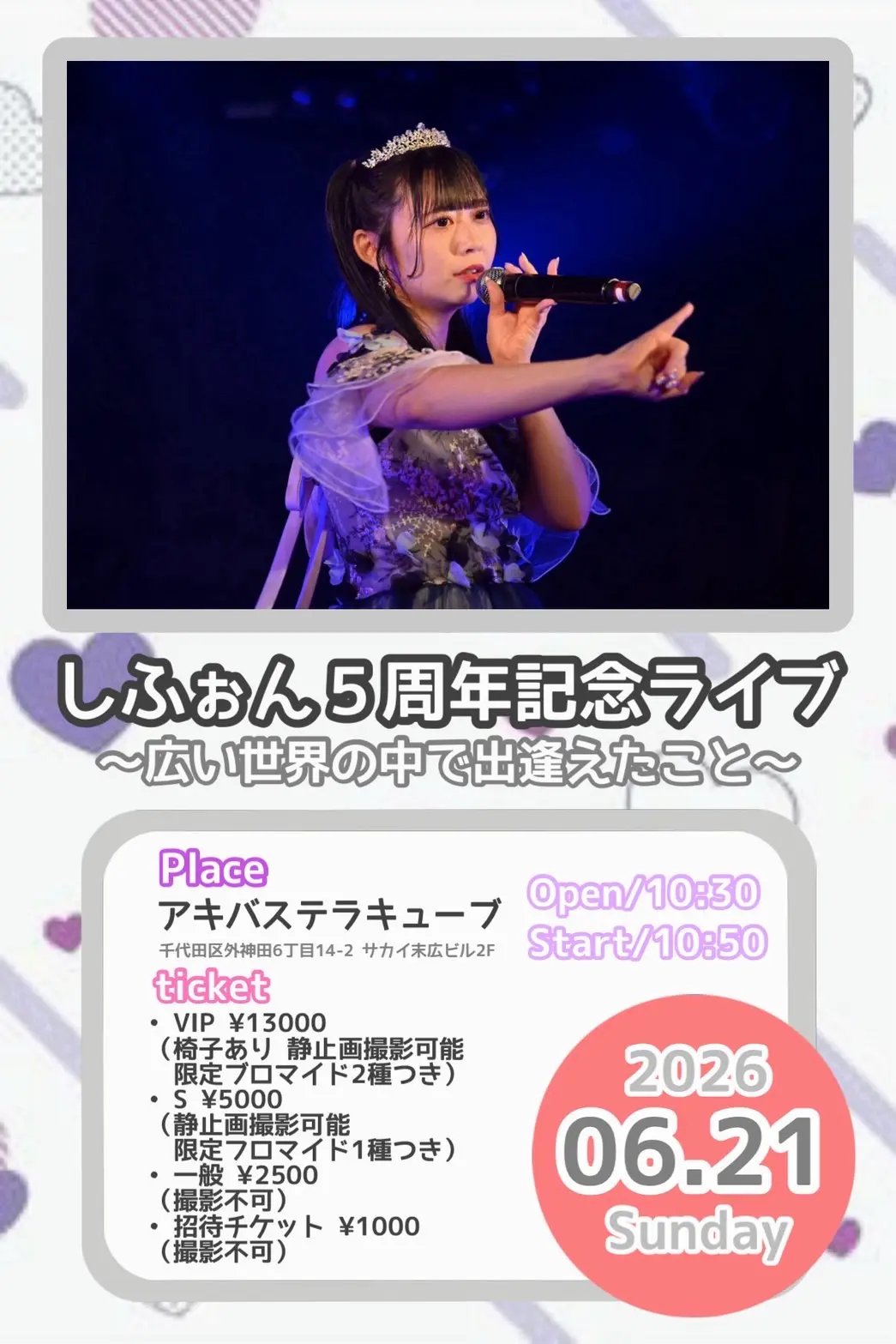 イベントイメージ画像