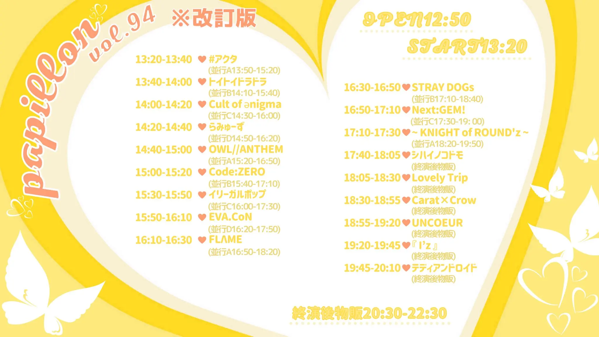 イベントイメージ画像
