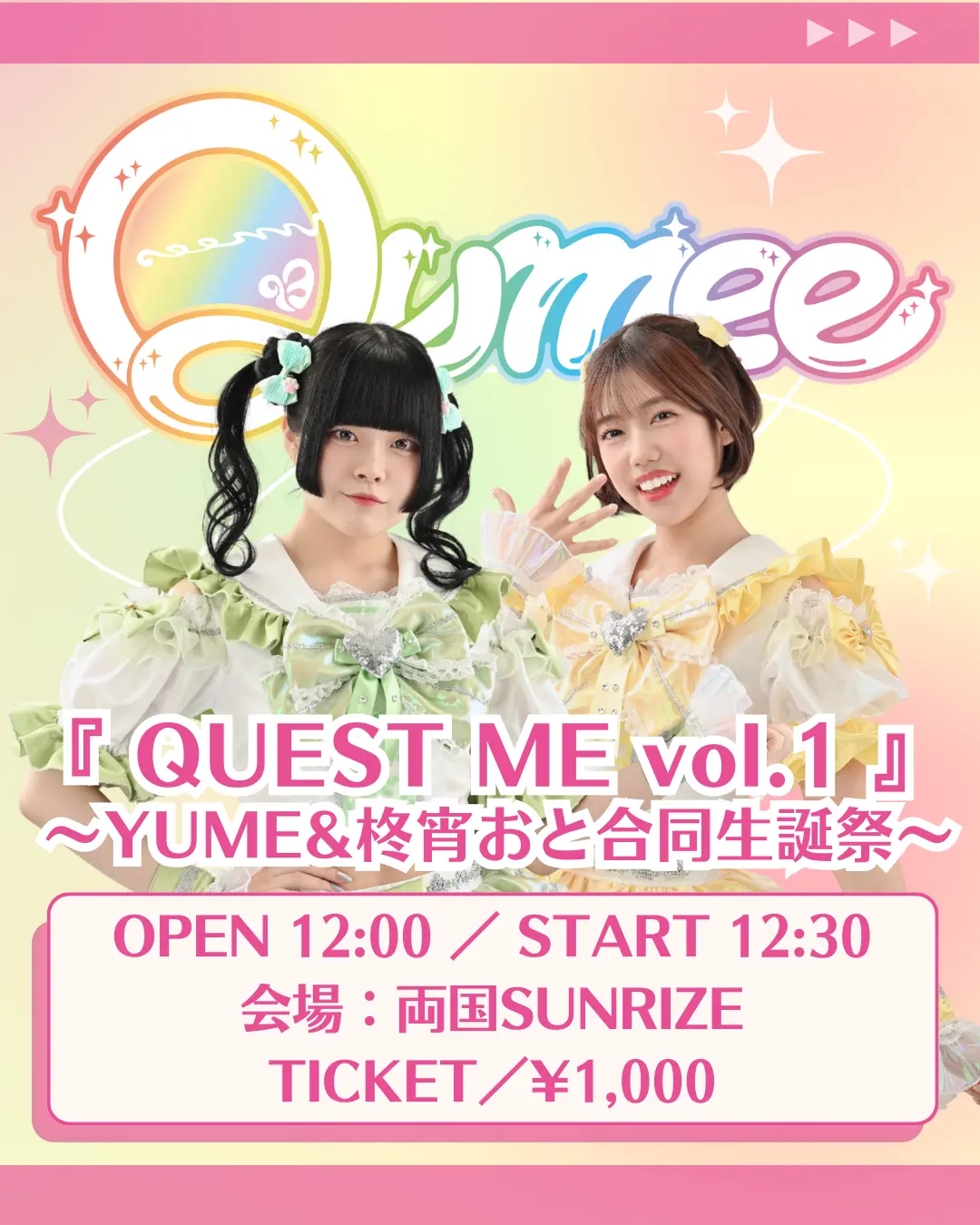 イベントイメージ画像