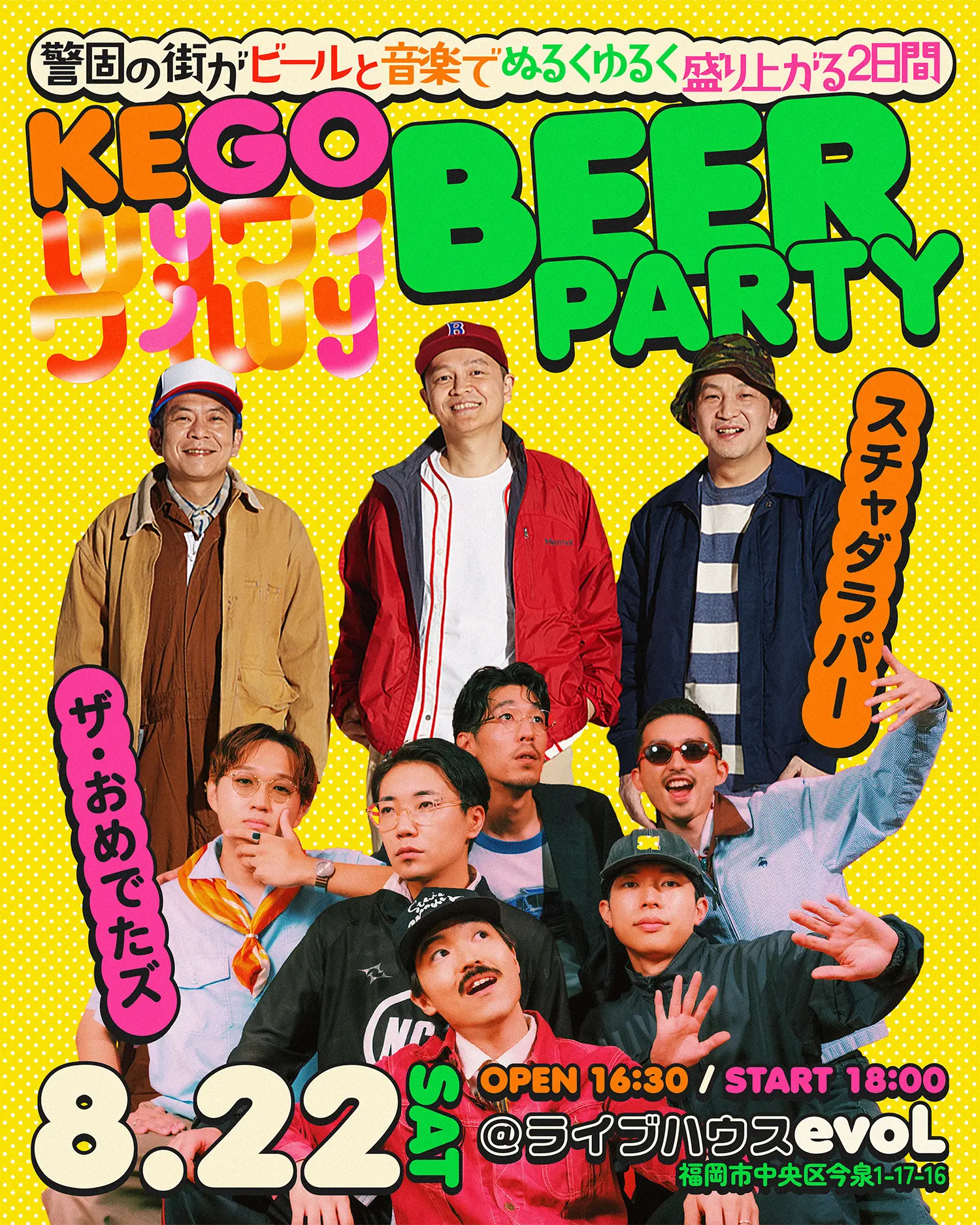 イベントイメージ画像