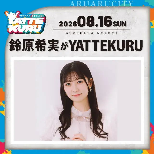 イベントイメージ画像