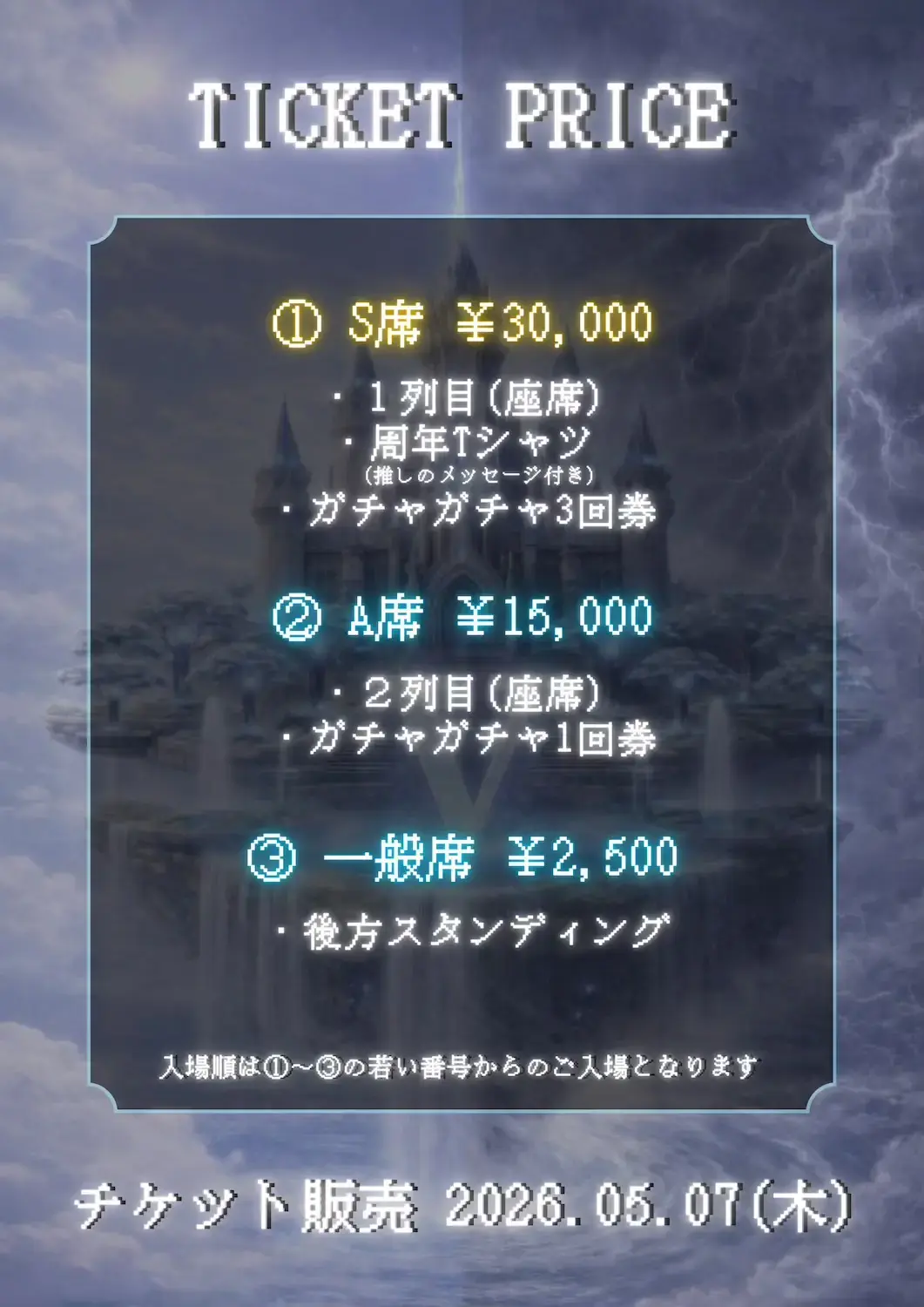 イベントイメージ画像