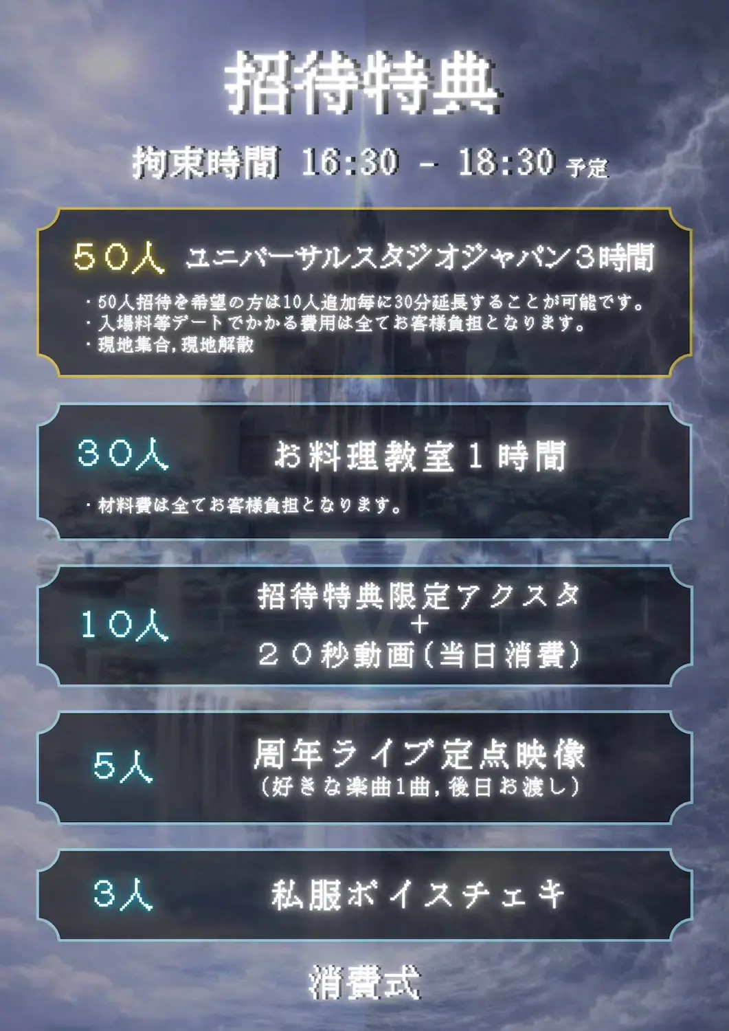 イベントイメージ画像
