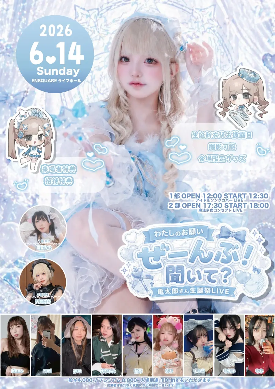 イベントイメージ画像