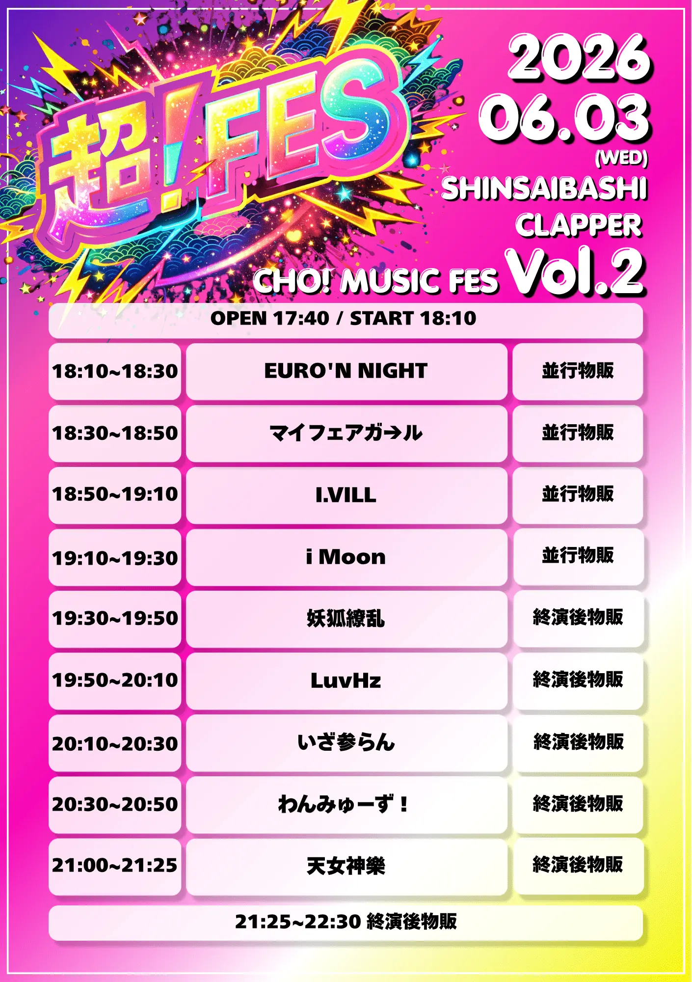 イベントイメージ画像