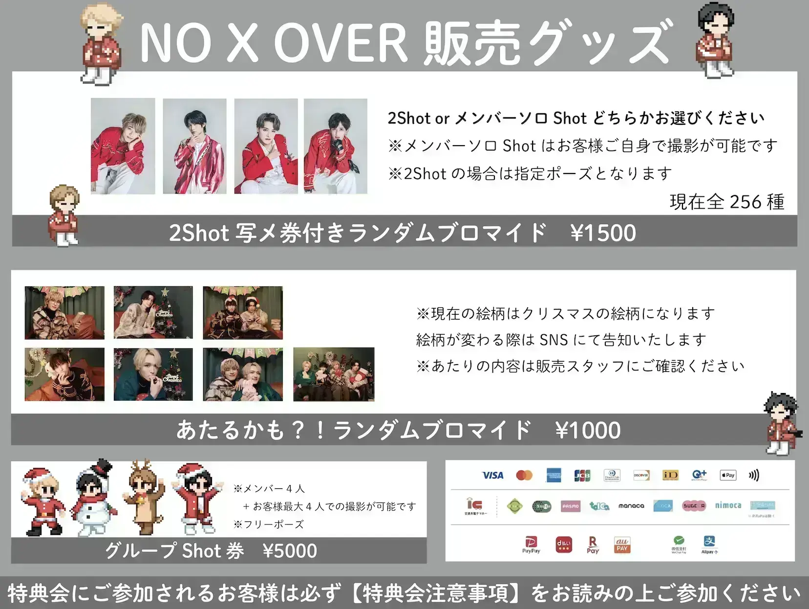 NO X OVER 定期公演【最速抽選先行】のチケット情報｜ライブポケット