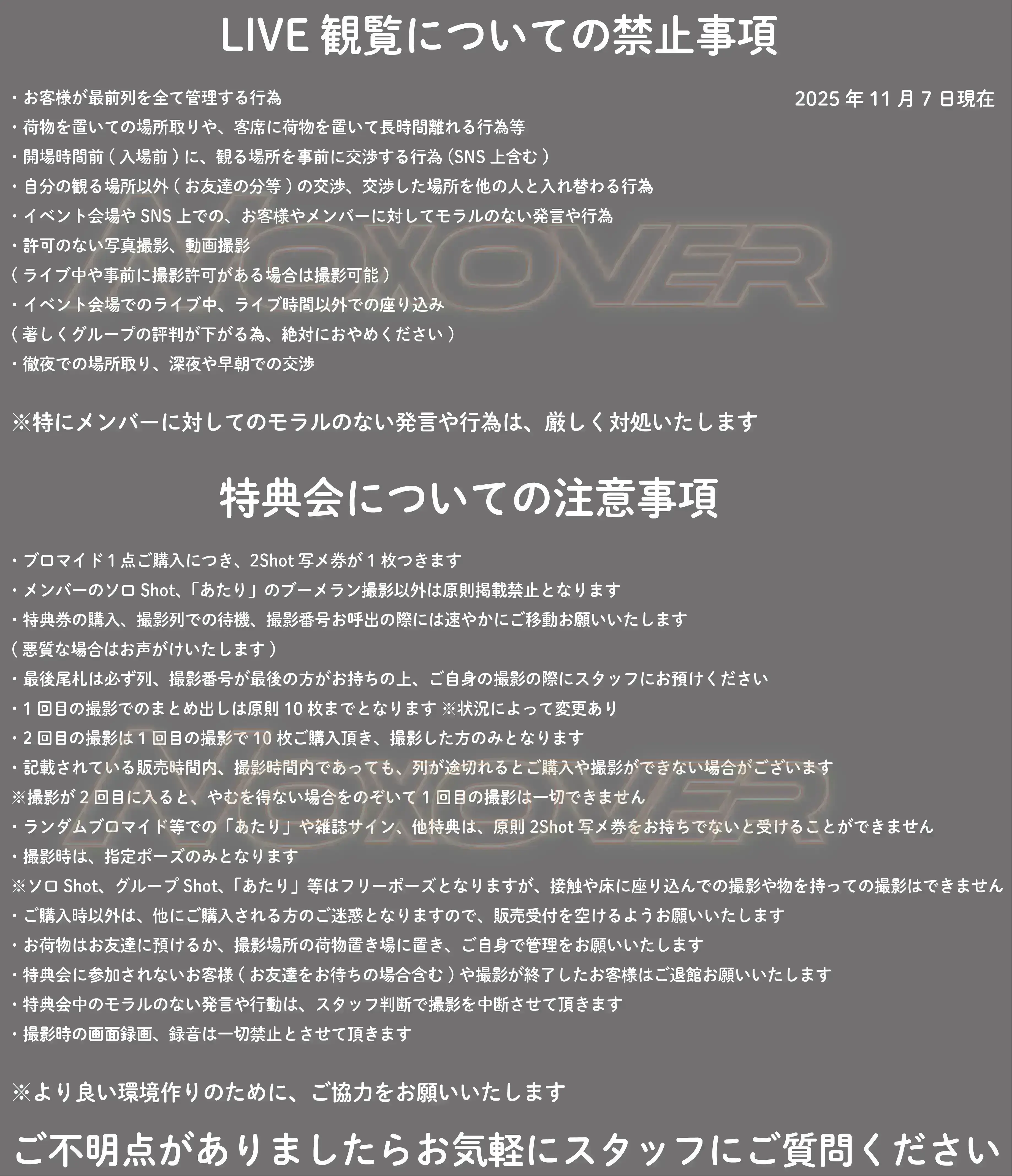 NO X OVER 定期公演【最速抽選先行】のチケット情報｜ライブポケット