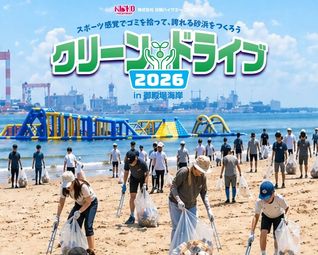 イベントイメージ画像
