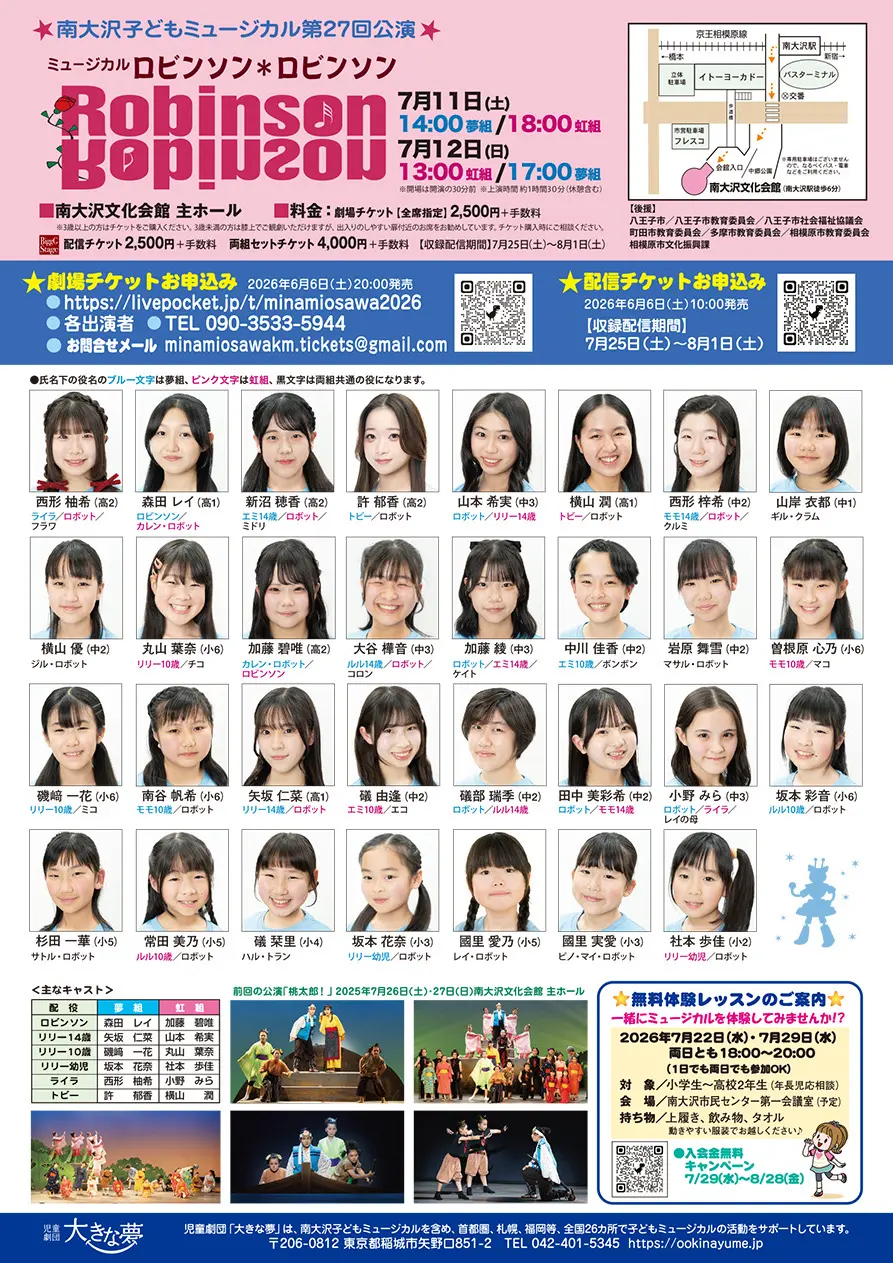 イベントイメージ画像