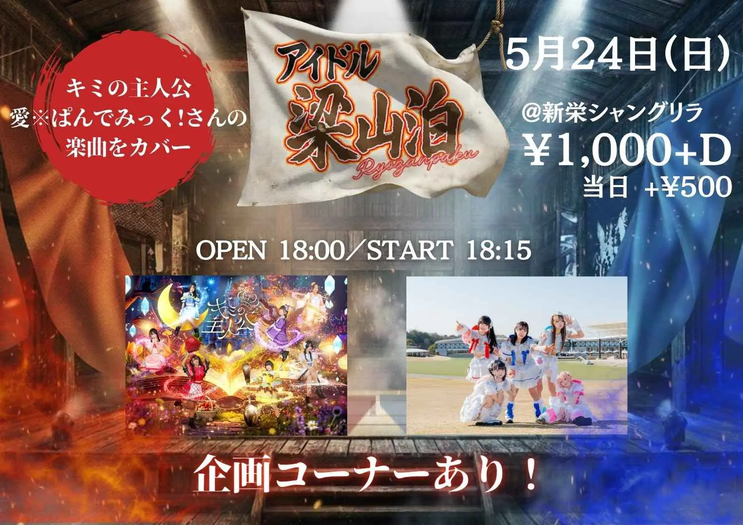 名古屋クリエイトのイベント・チケット予約・購入・販売情報｜ライブ
