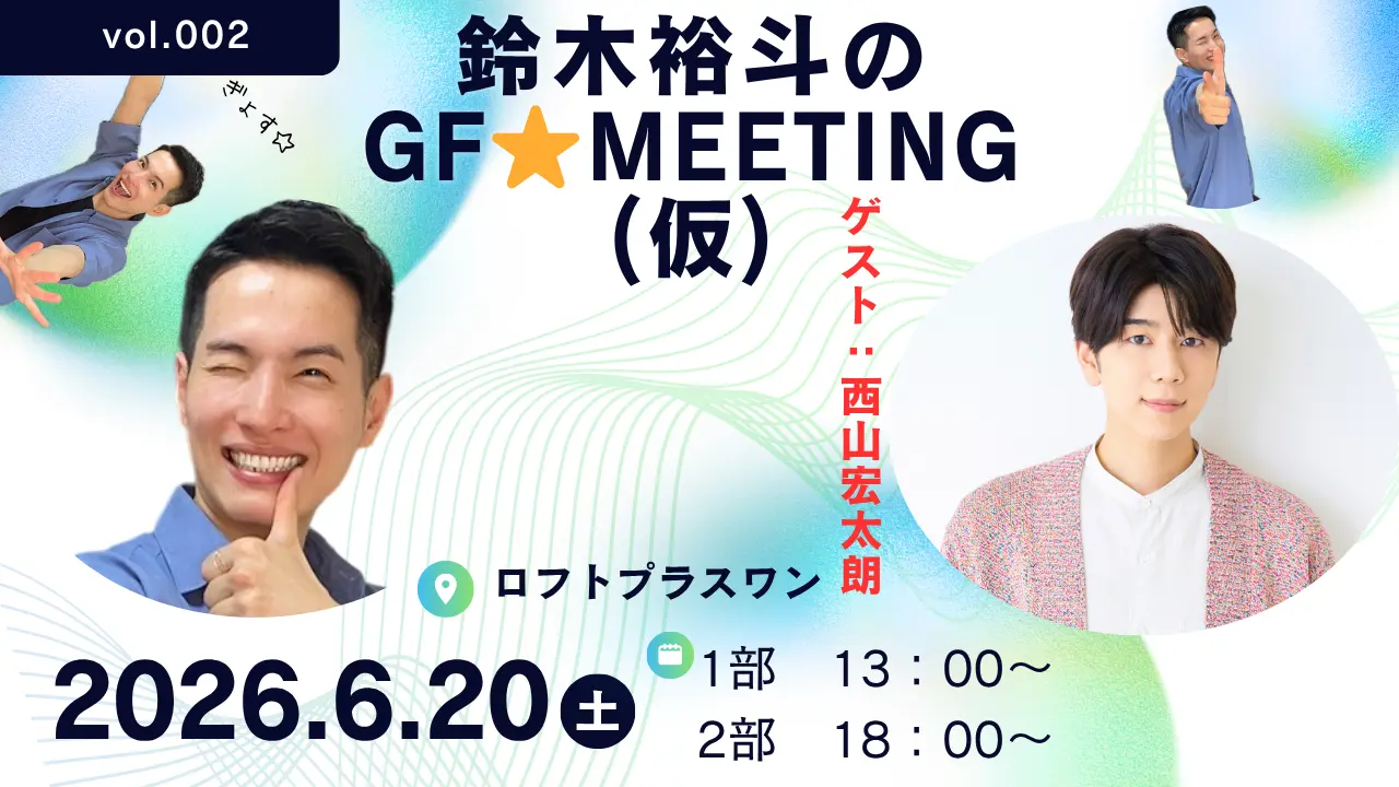 イベントイメージ画像