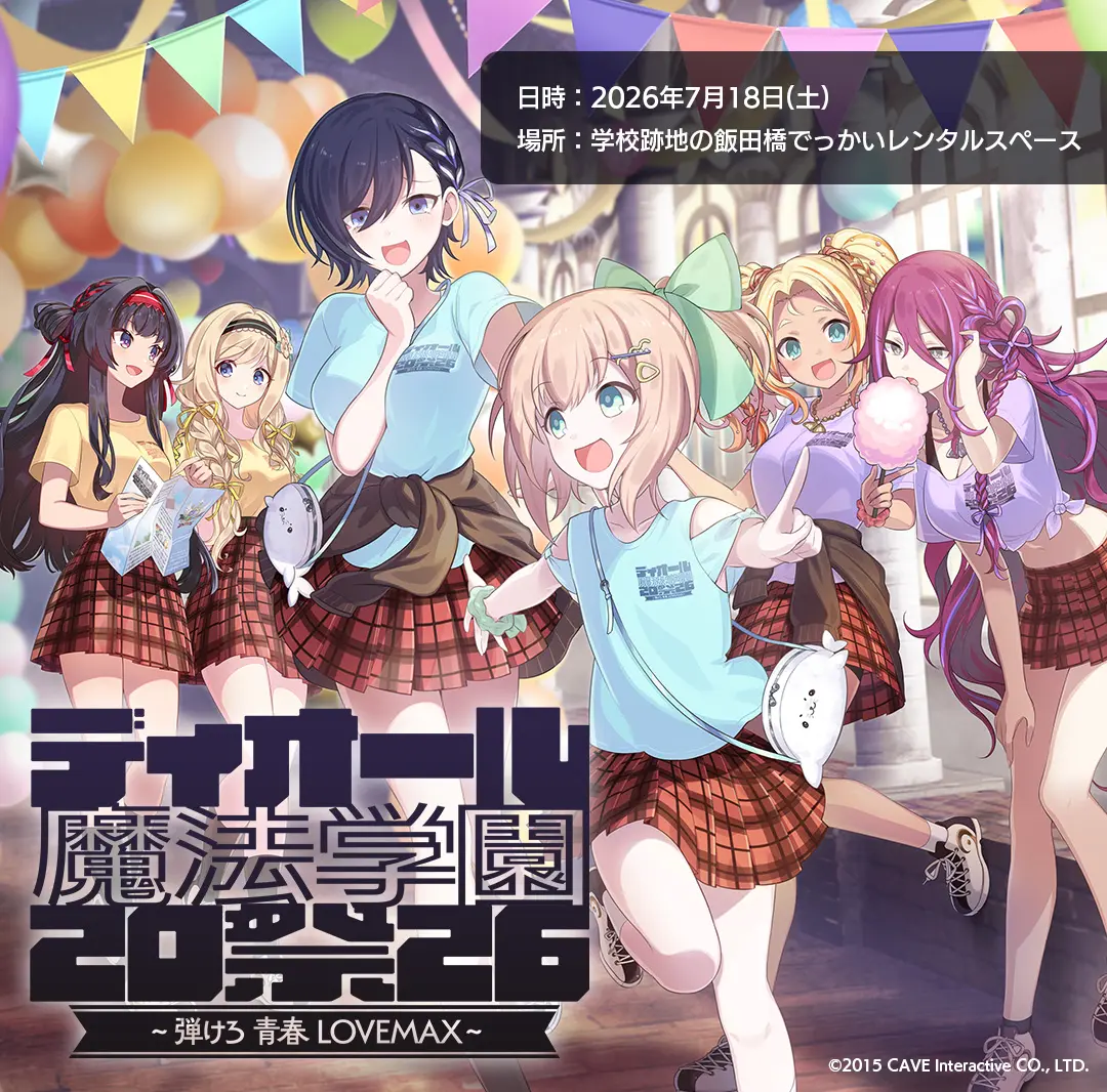 イベントイメージ画像