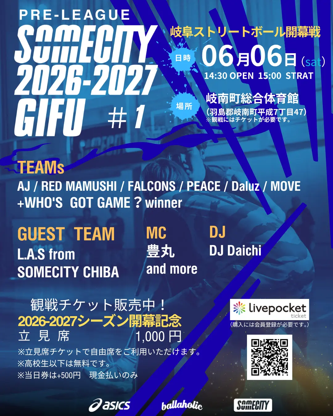 イベントイメージ画像