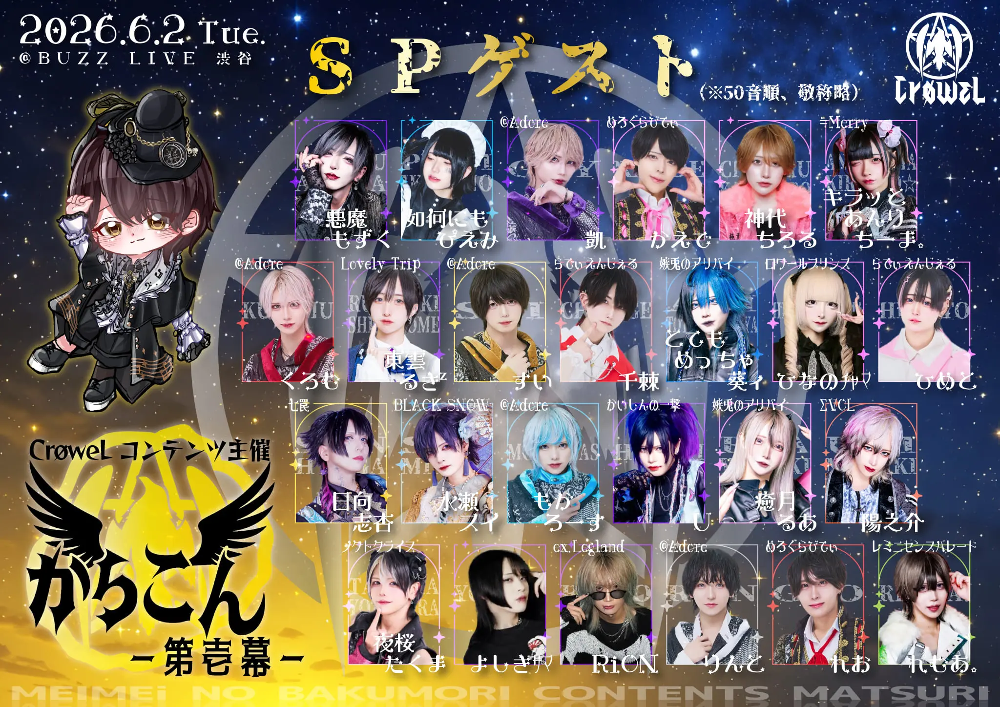 イベントイメージ画像