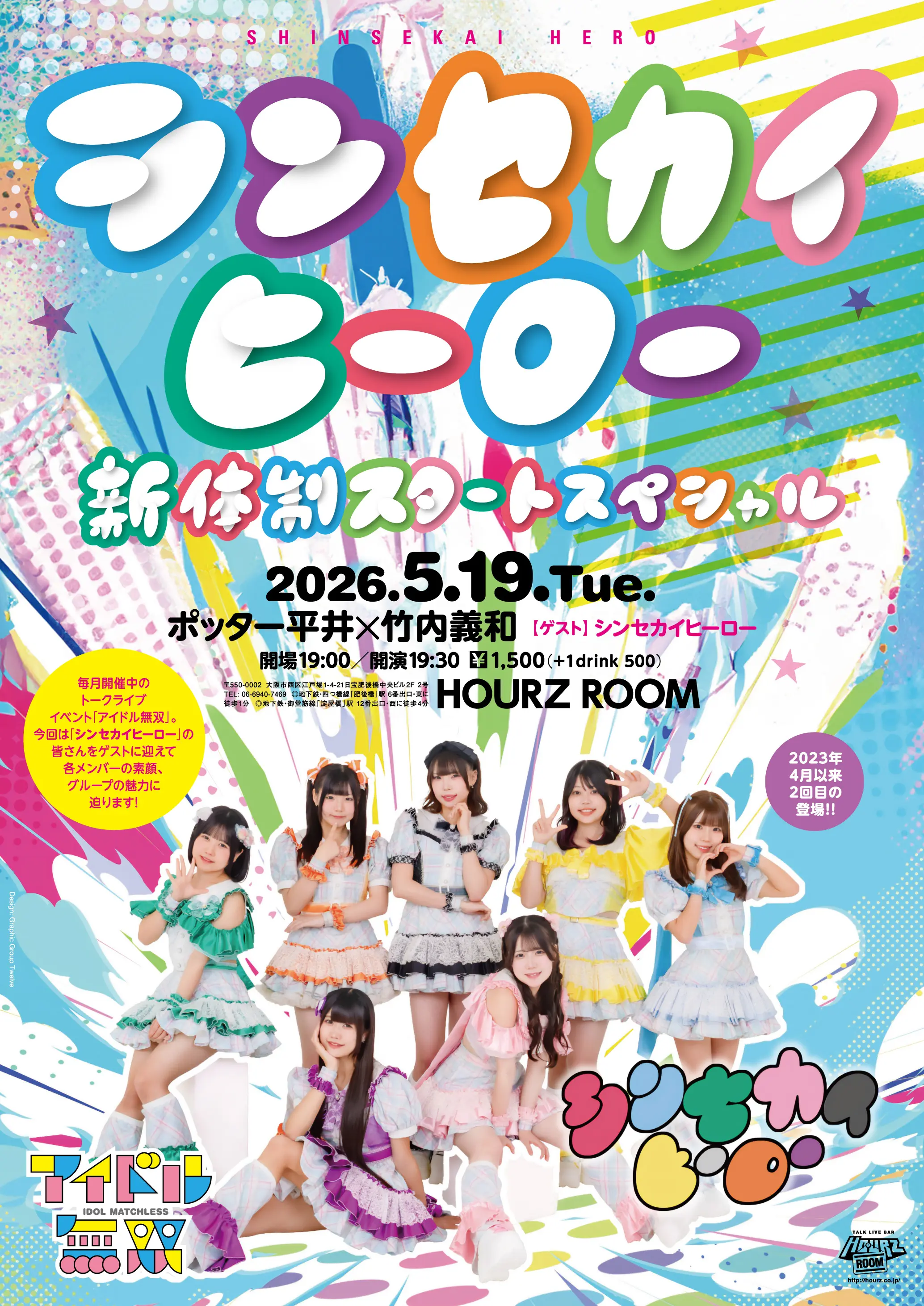 イベントイメージ画像