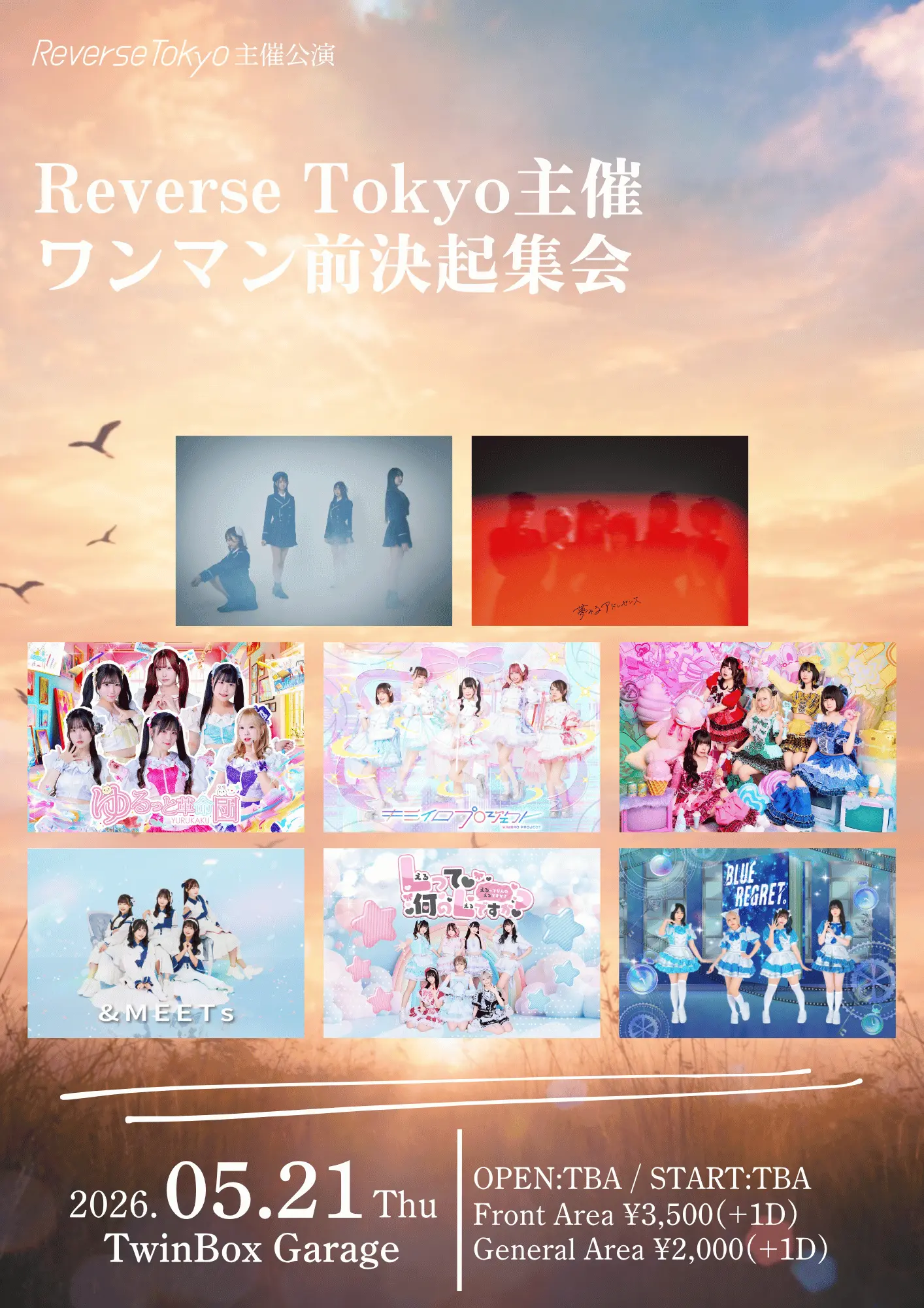 イベントイメージ画像