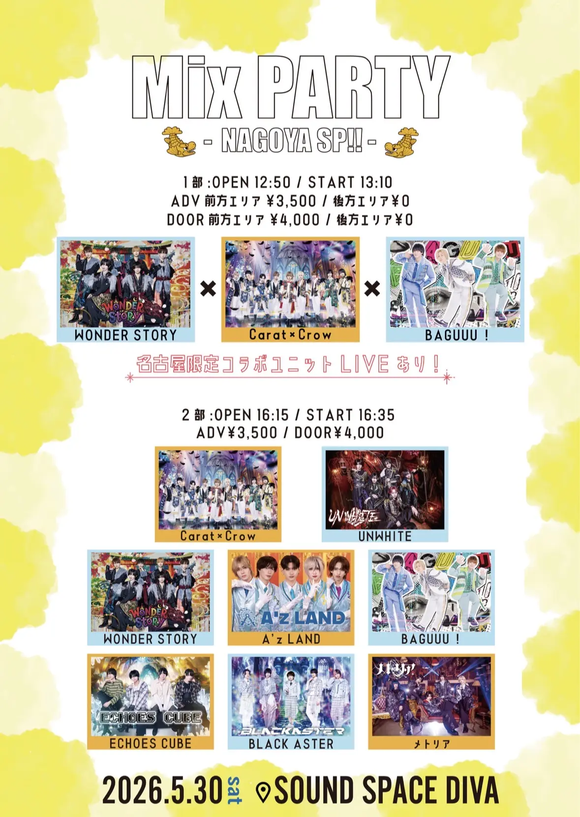 イベントイメージ画像