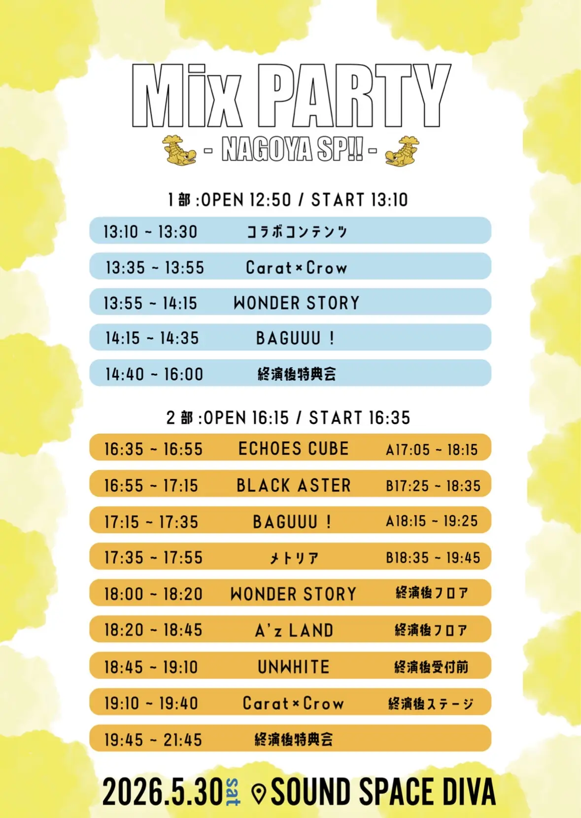 イベントイメージ画像