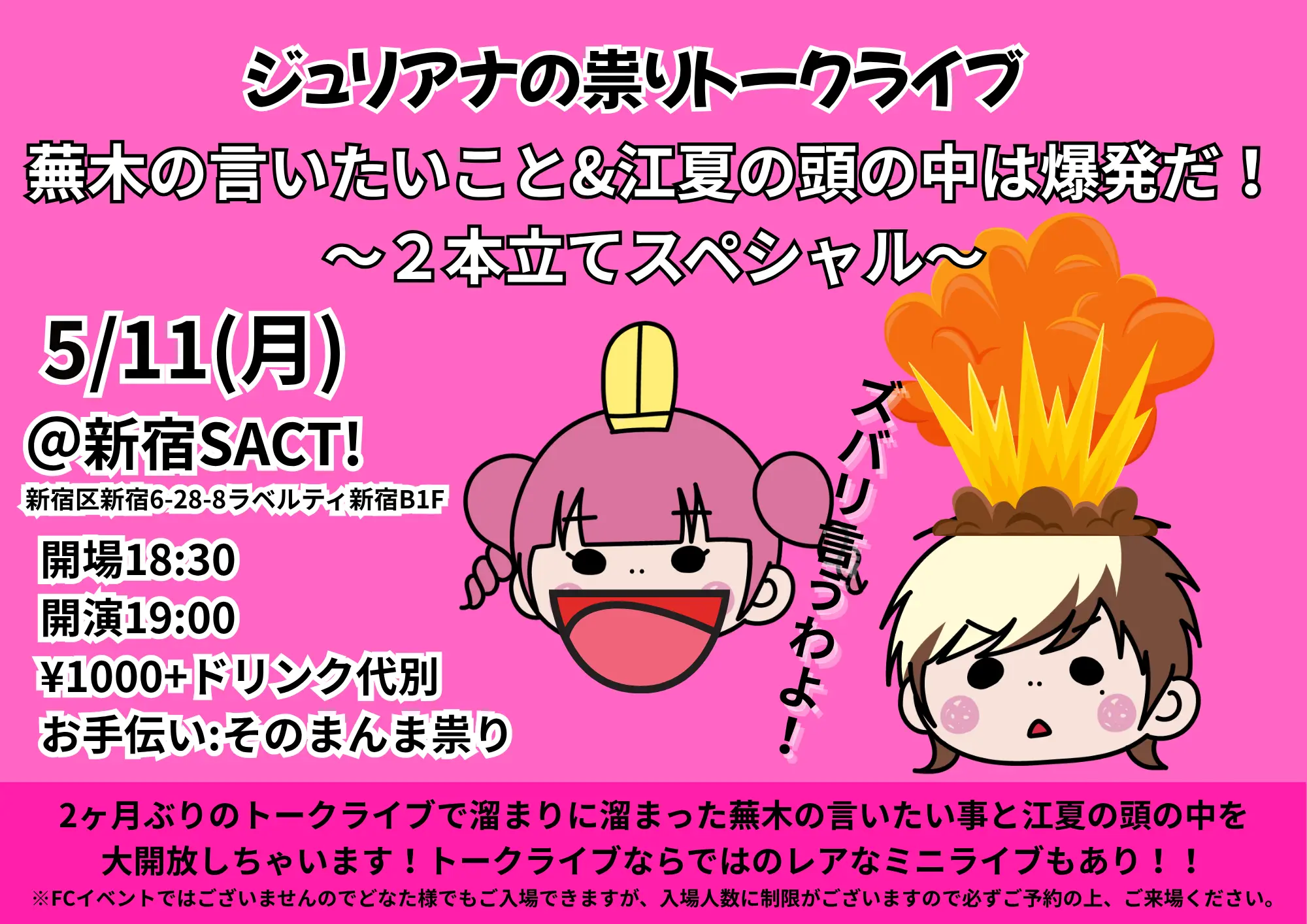 イベントイメージ画像