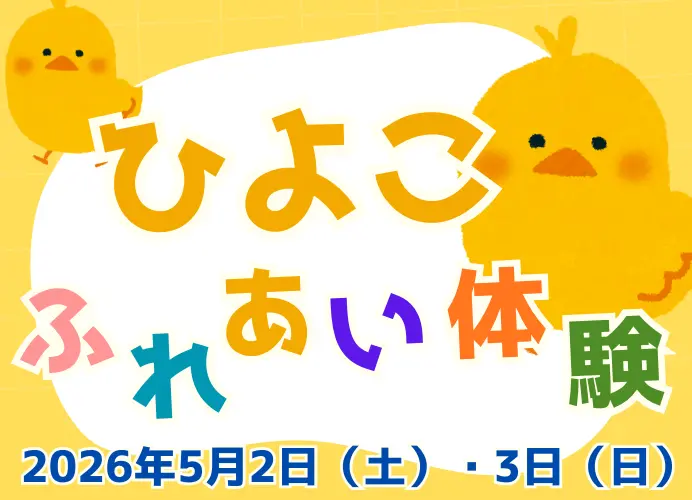 イベントイメージ画像