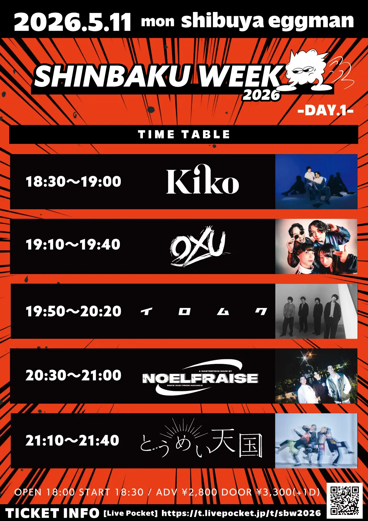 イベントイメージ画像