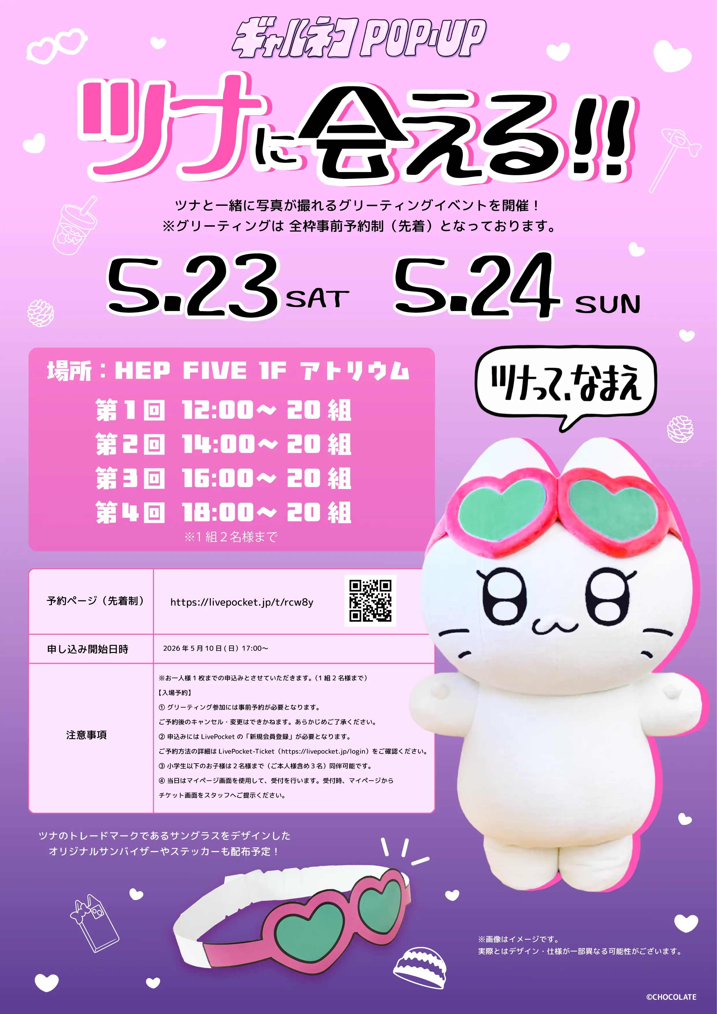 イベントイメージ画像