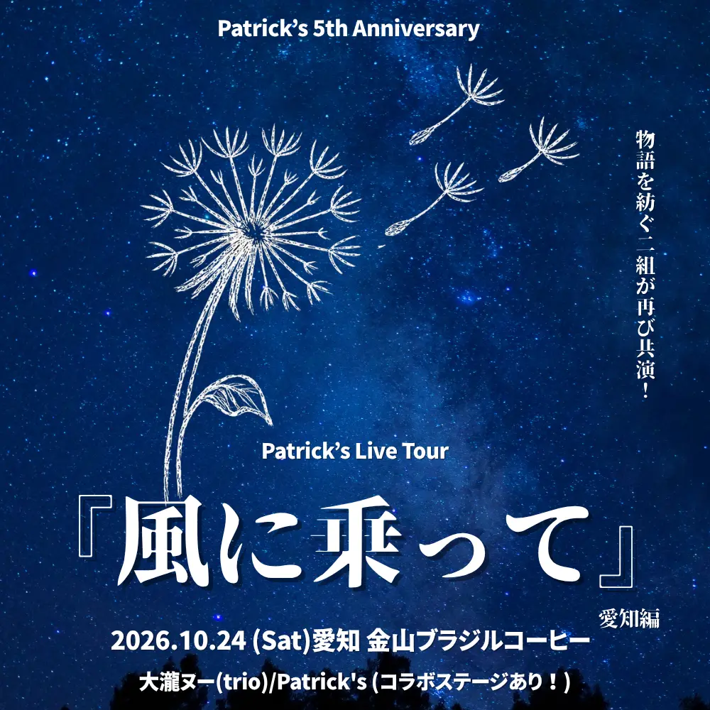 イベントイメージ画像