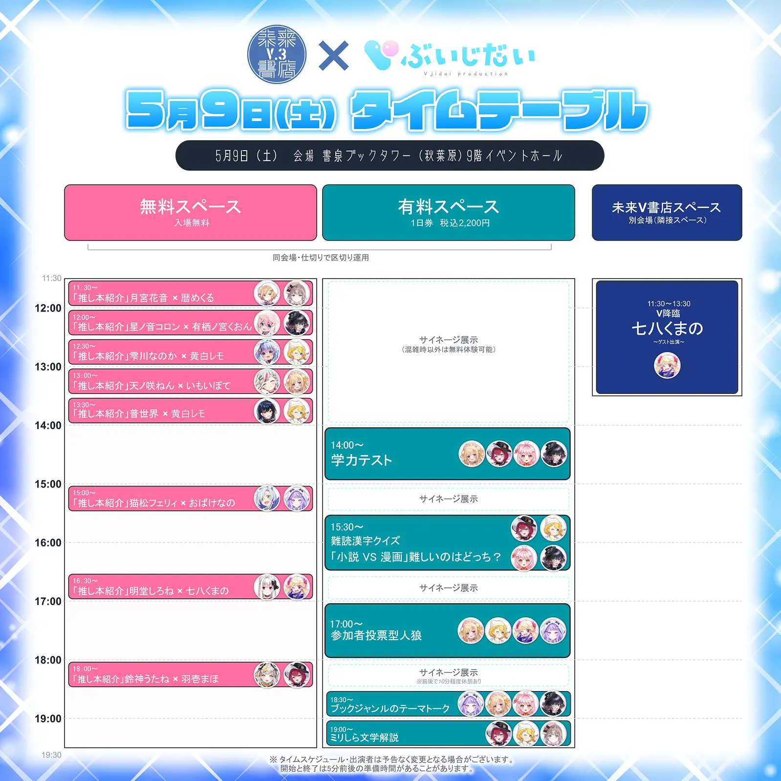 イベントイメージ画像