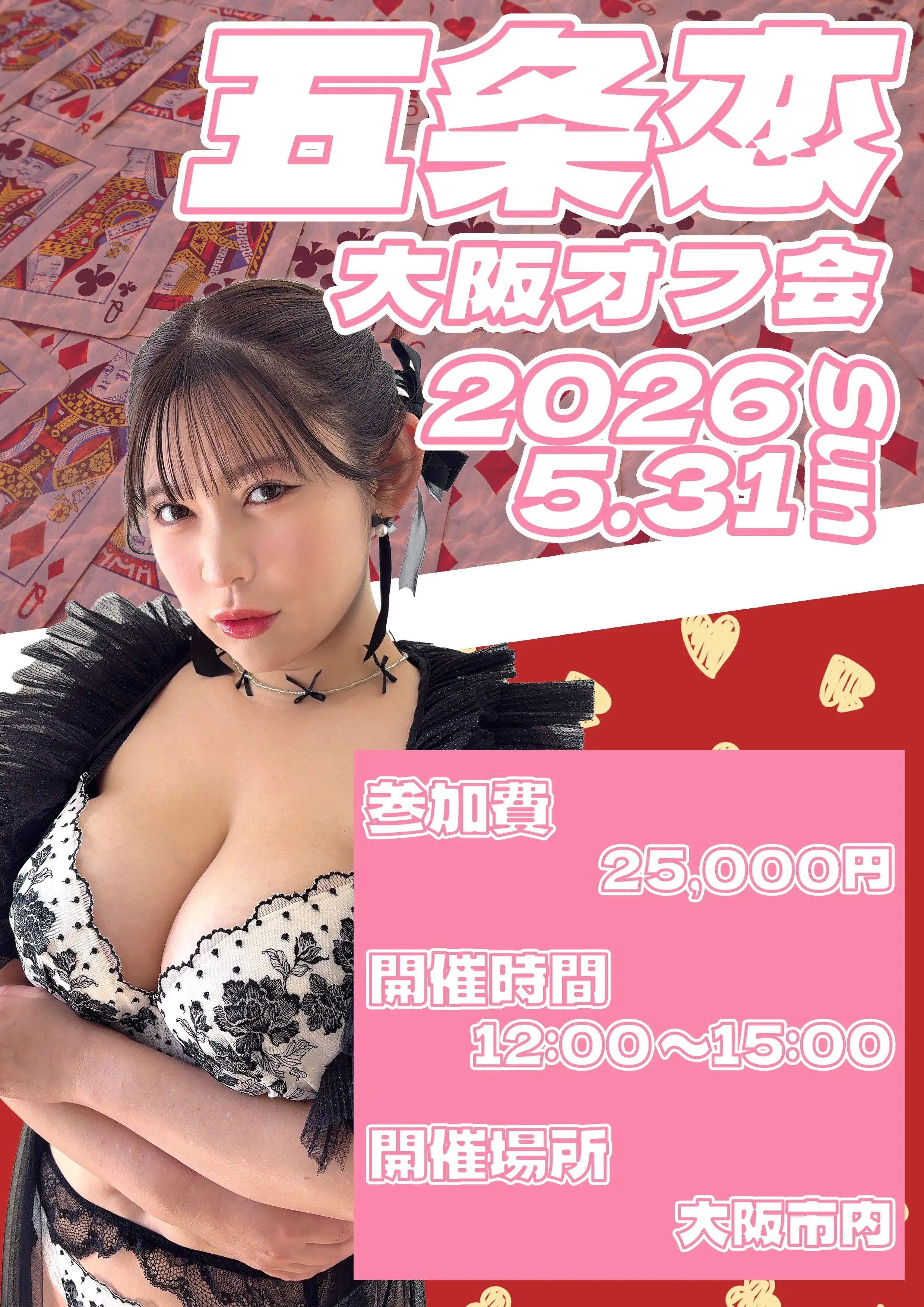 イベントイメージ画像