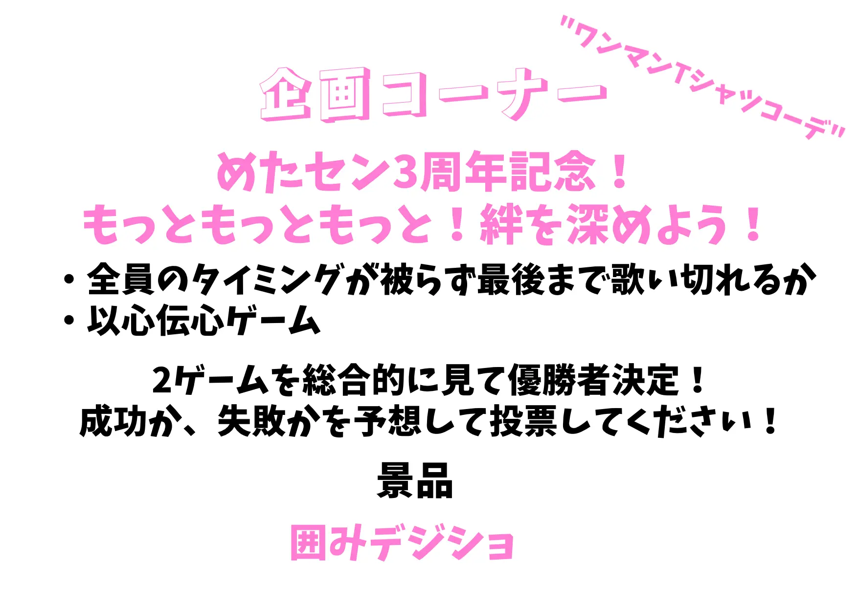 イベントイメージ画像