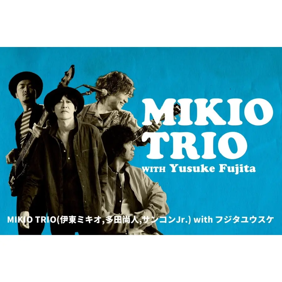 みちょんトリオ（Michiyon Trio）／Tuning Point★CD マチダ地蔵尊/MIKIO TRIO(伊東ミキオ,多田尚人,サンコンJr.)withフジタ