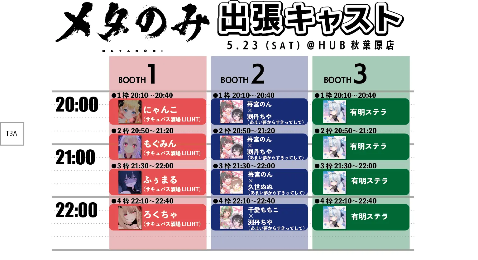 イベントイメージ画像