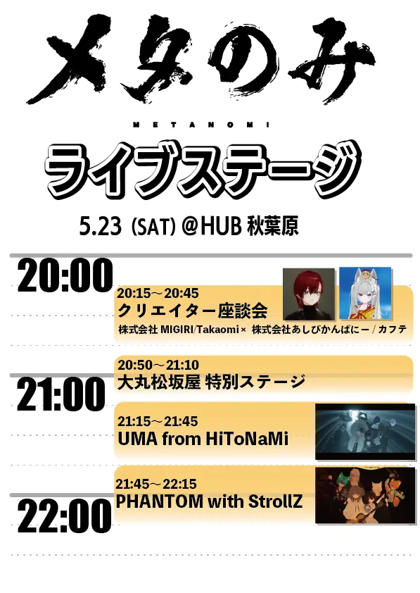 イベントイメージ画像