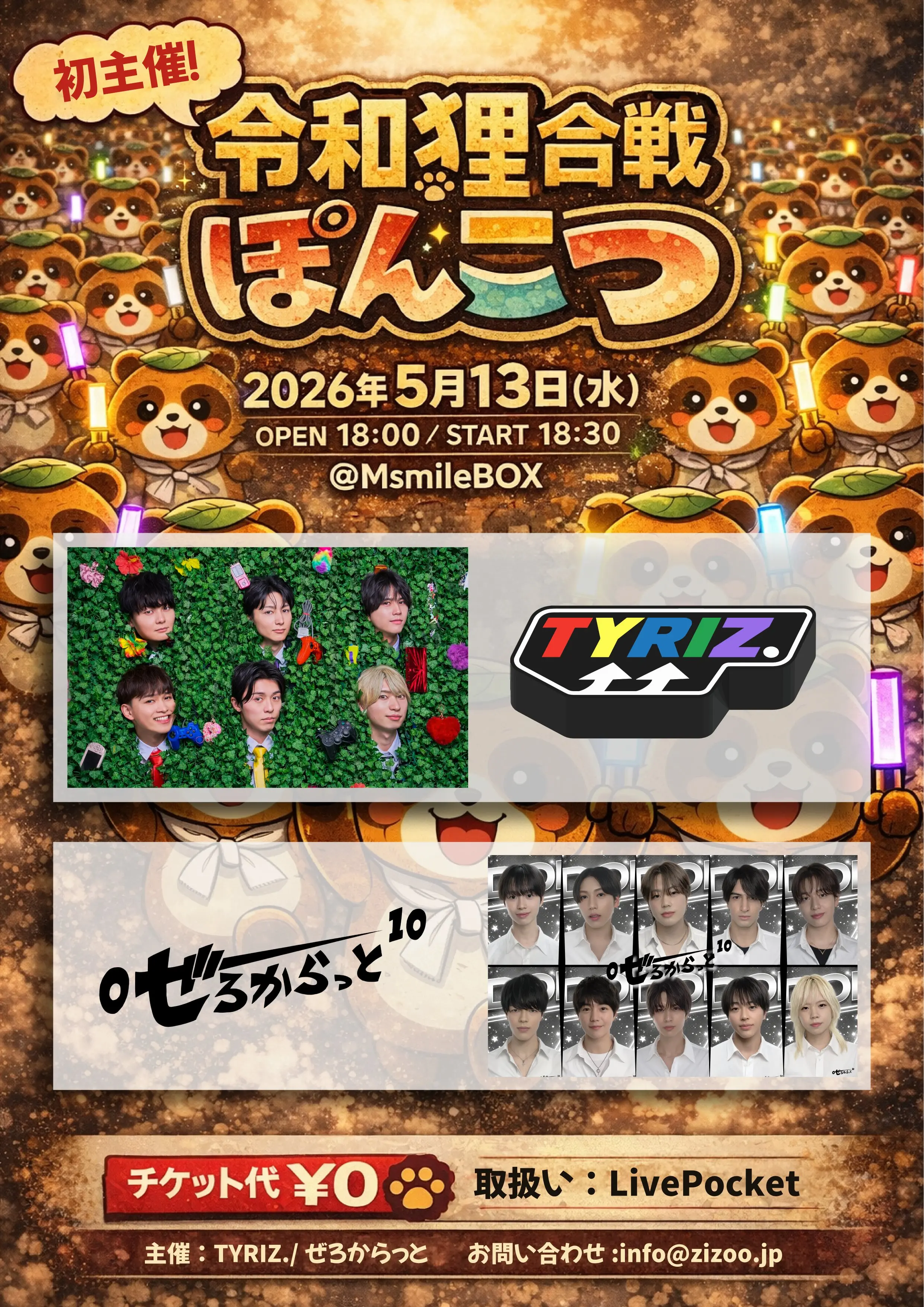 イベントイメージ画像