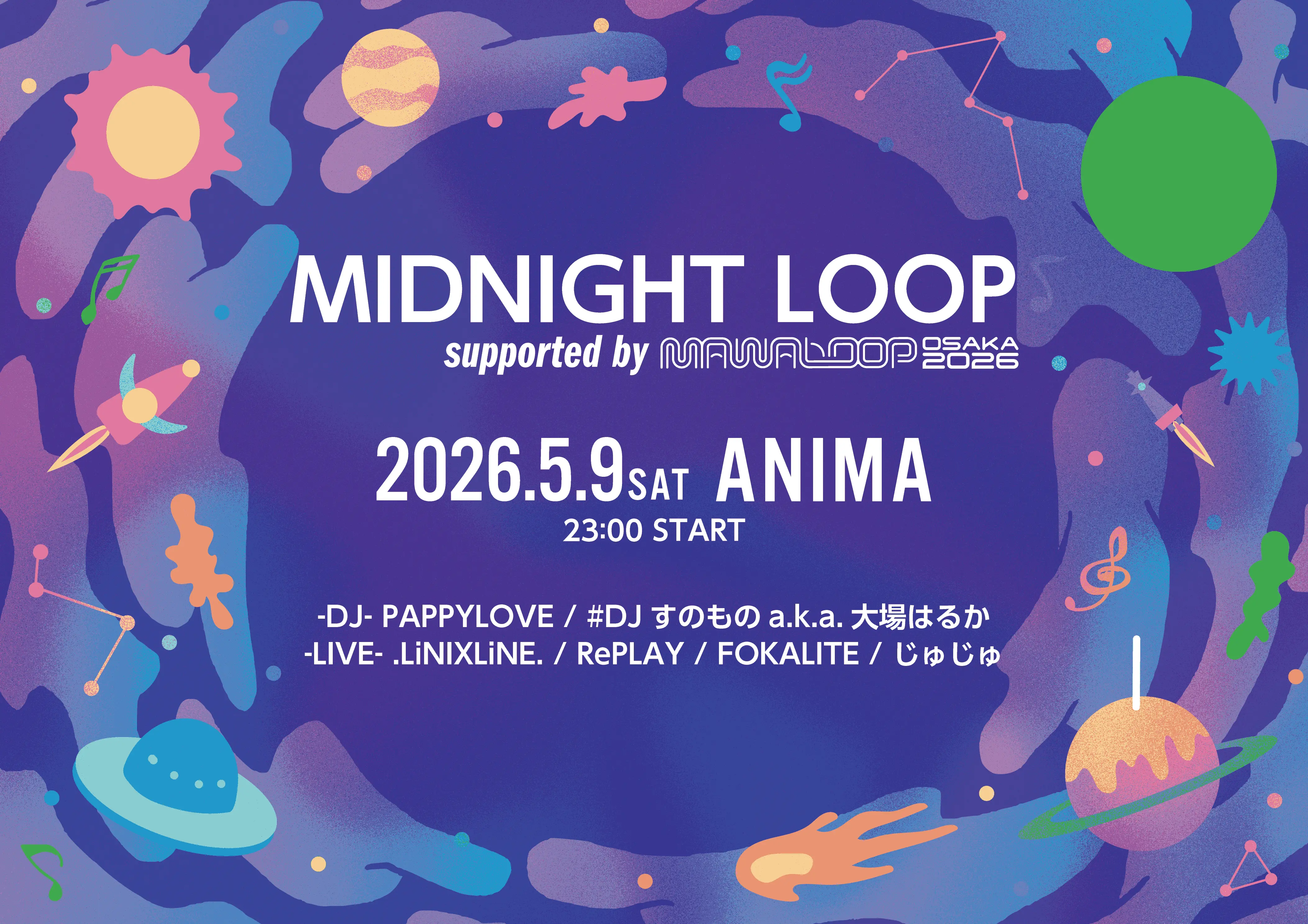 イベントイメージ画像