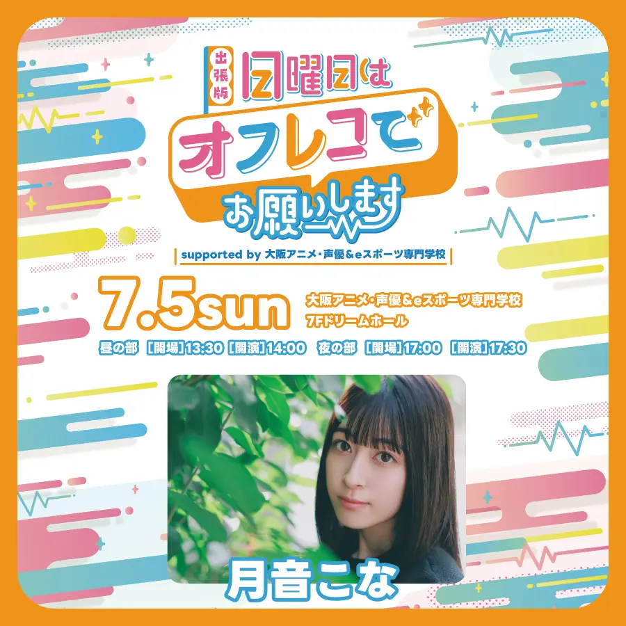 イベントイメージ画像