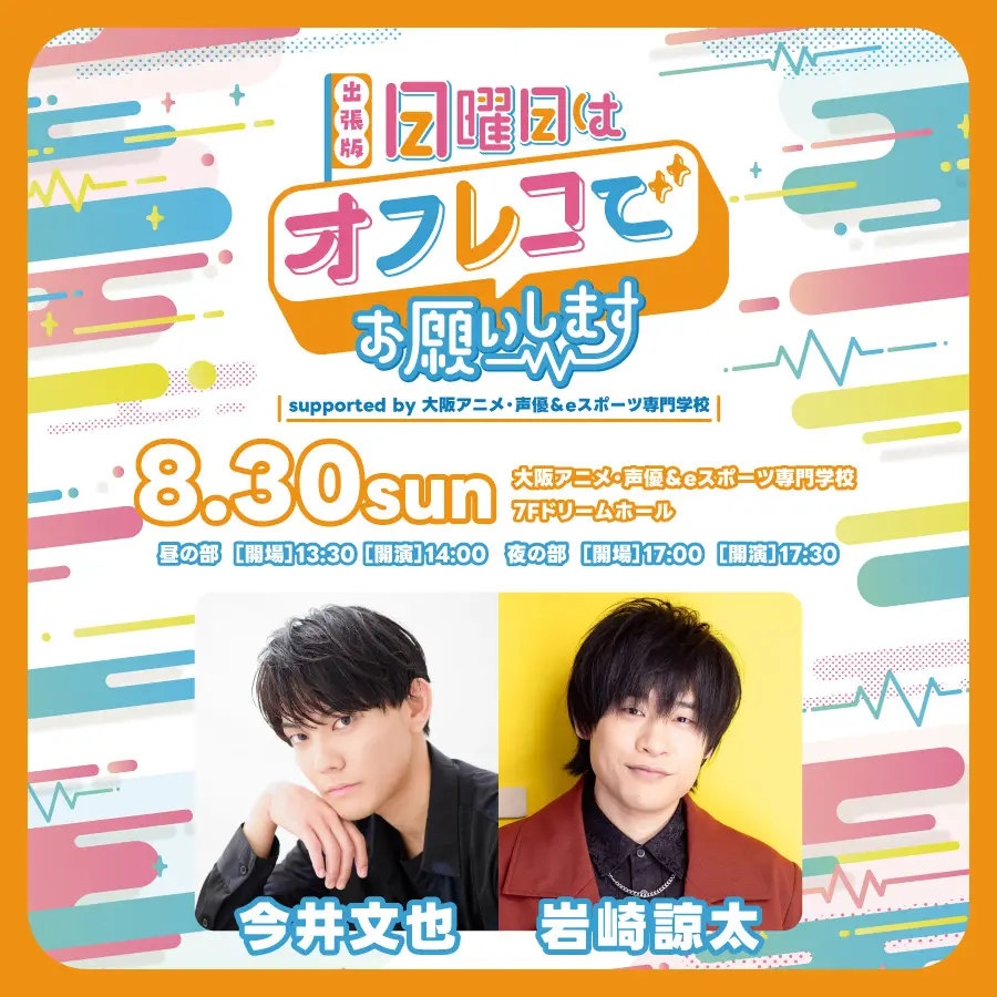 イベントイメージ画像