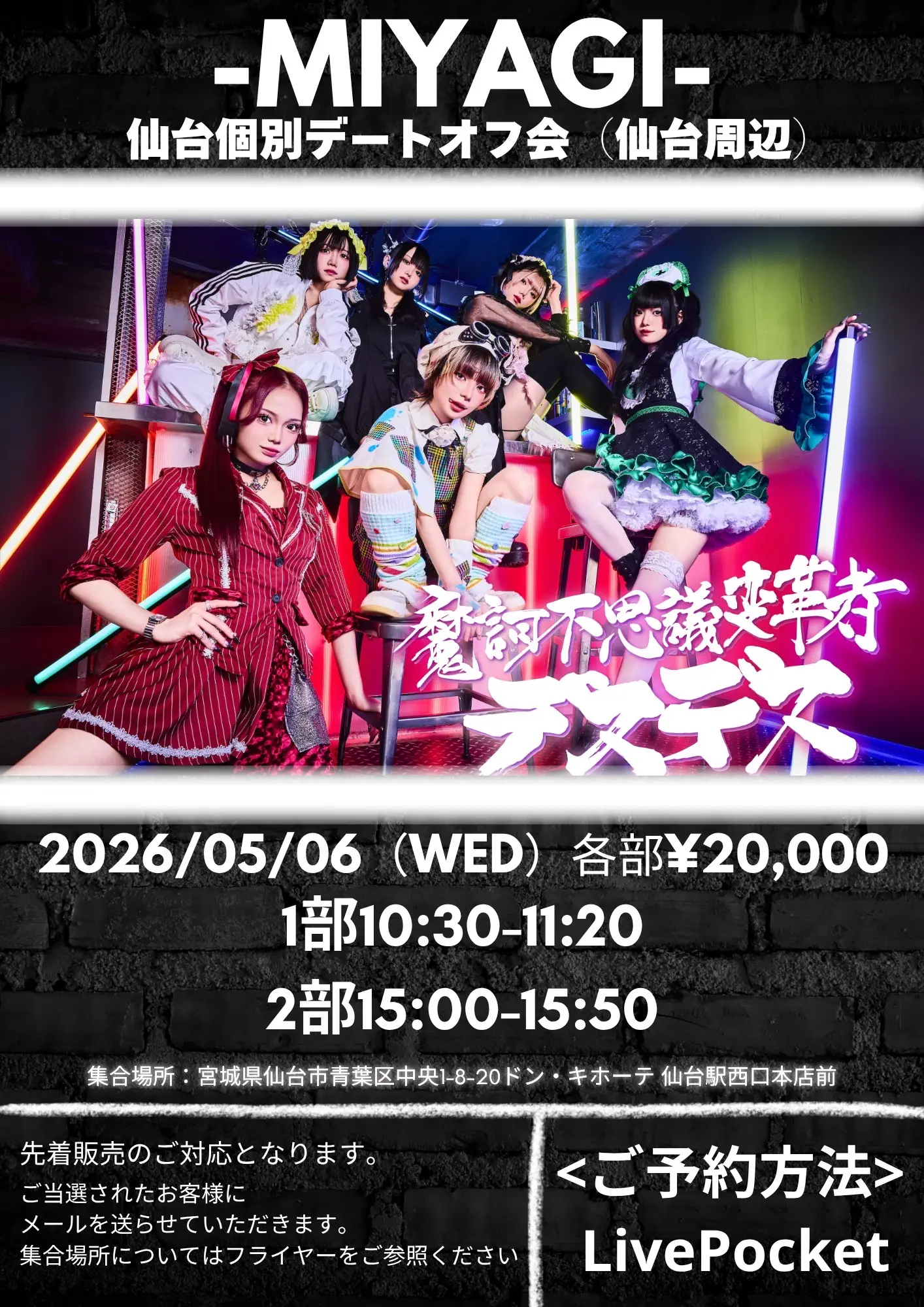 イベントイメージ画像