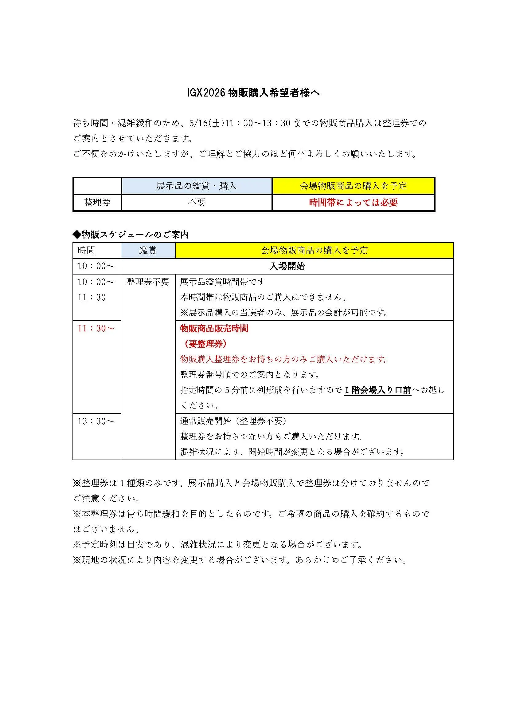イベントイメージ画像