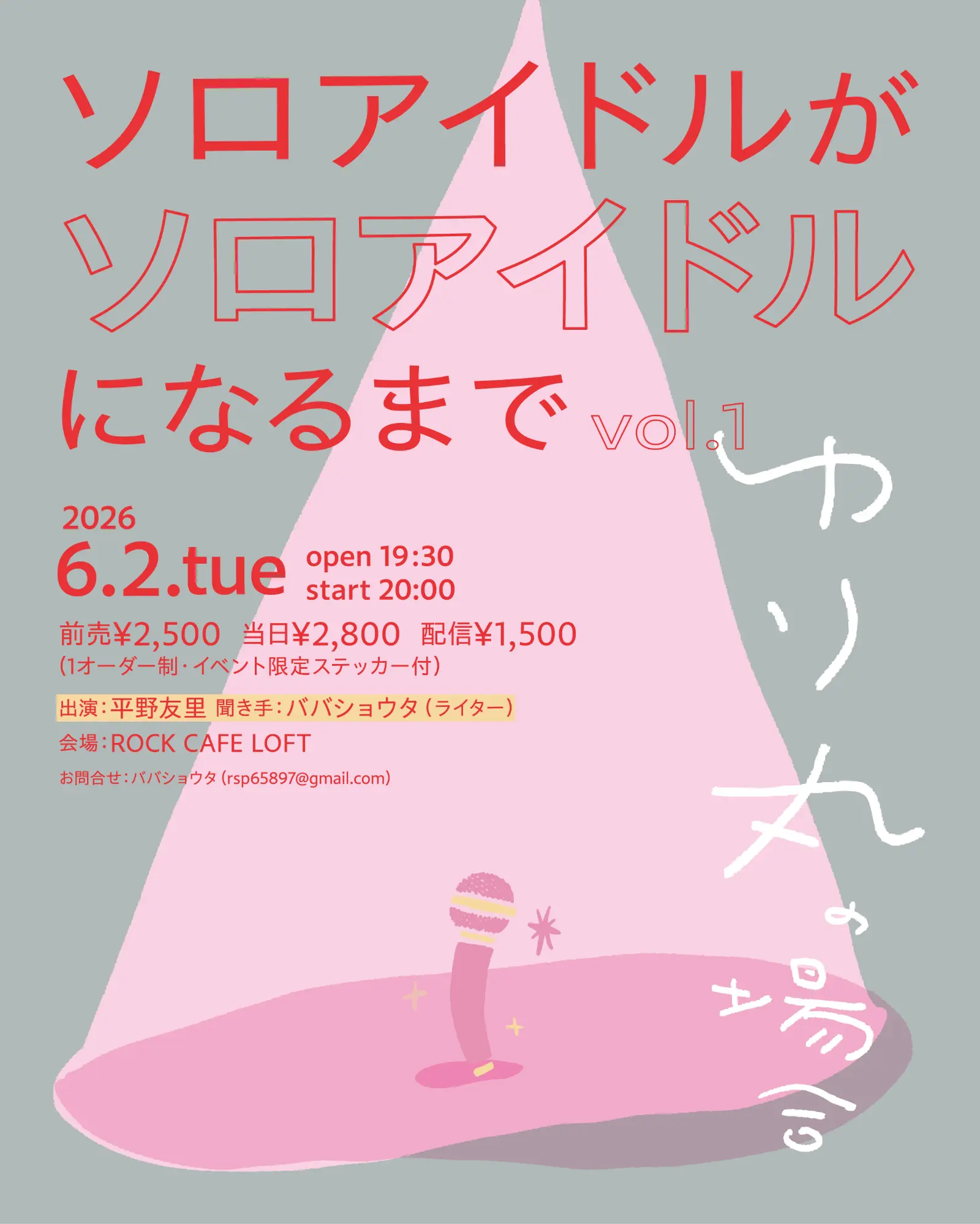 イベントイメージ画像