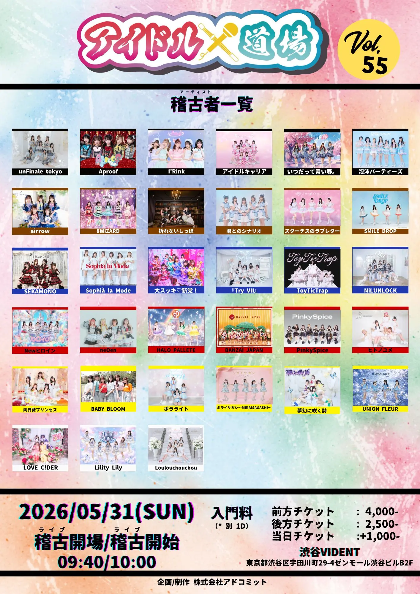イベントイメージ画像