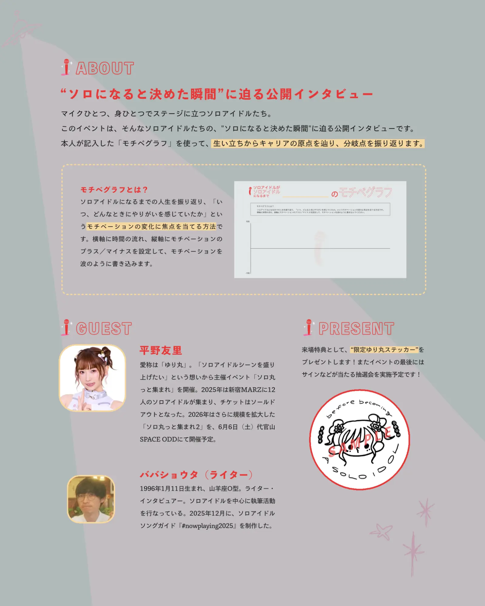 イベントイメージ画像
