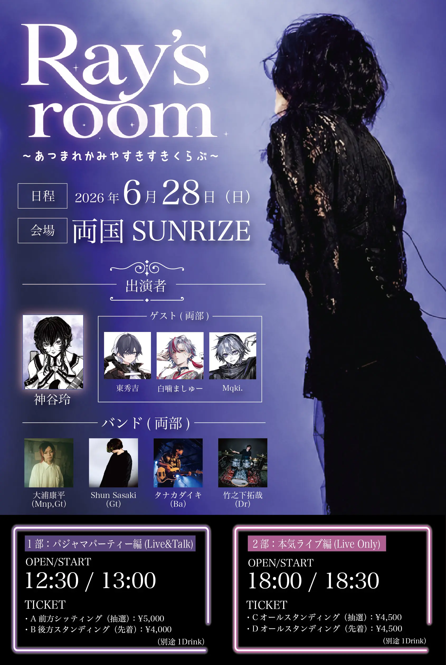 イベントイメージ画像