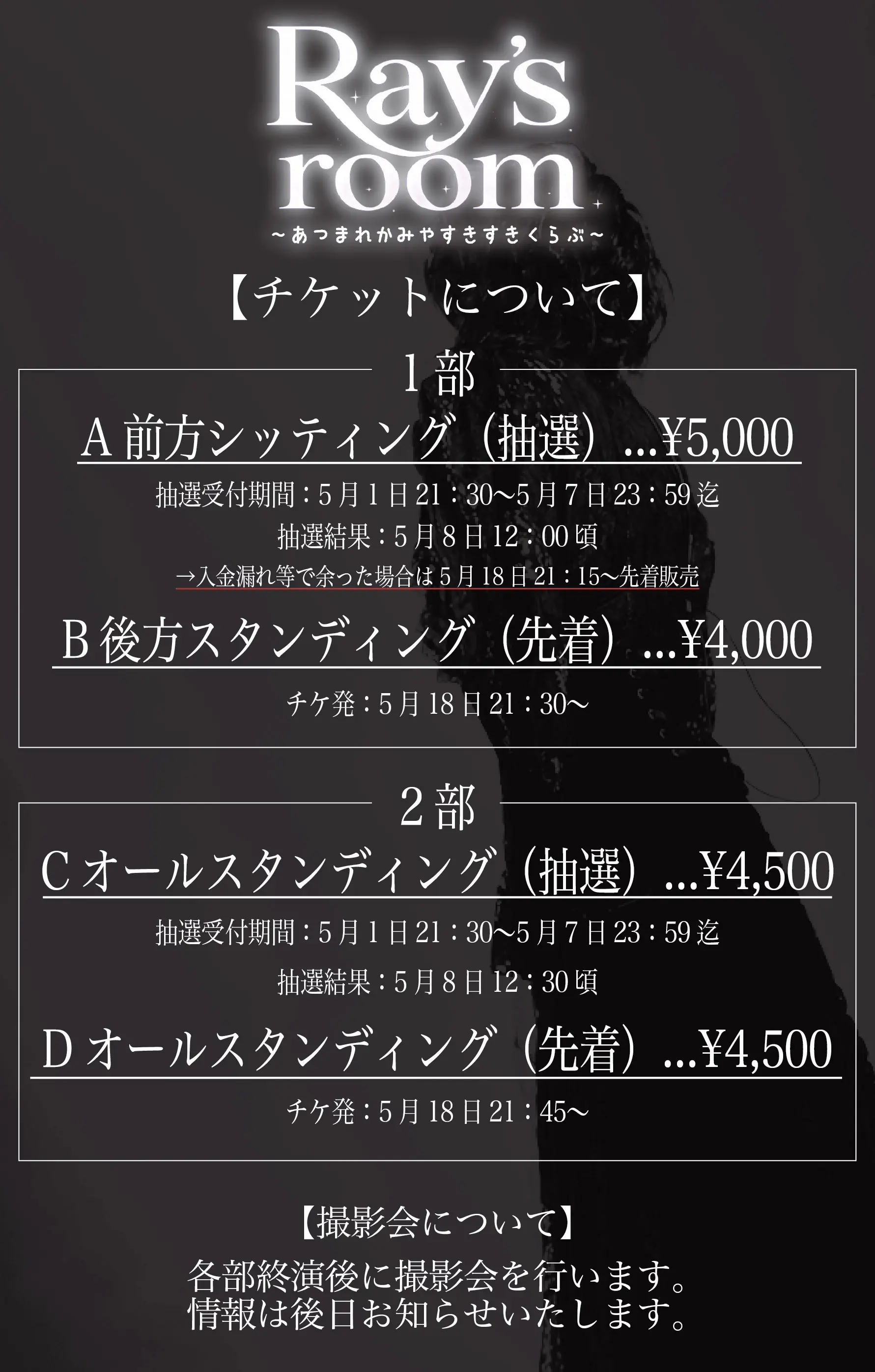 イベントイメージ画像