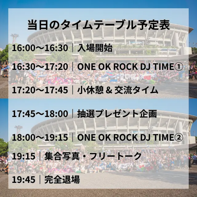 イベントイメージ画像