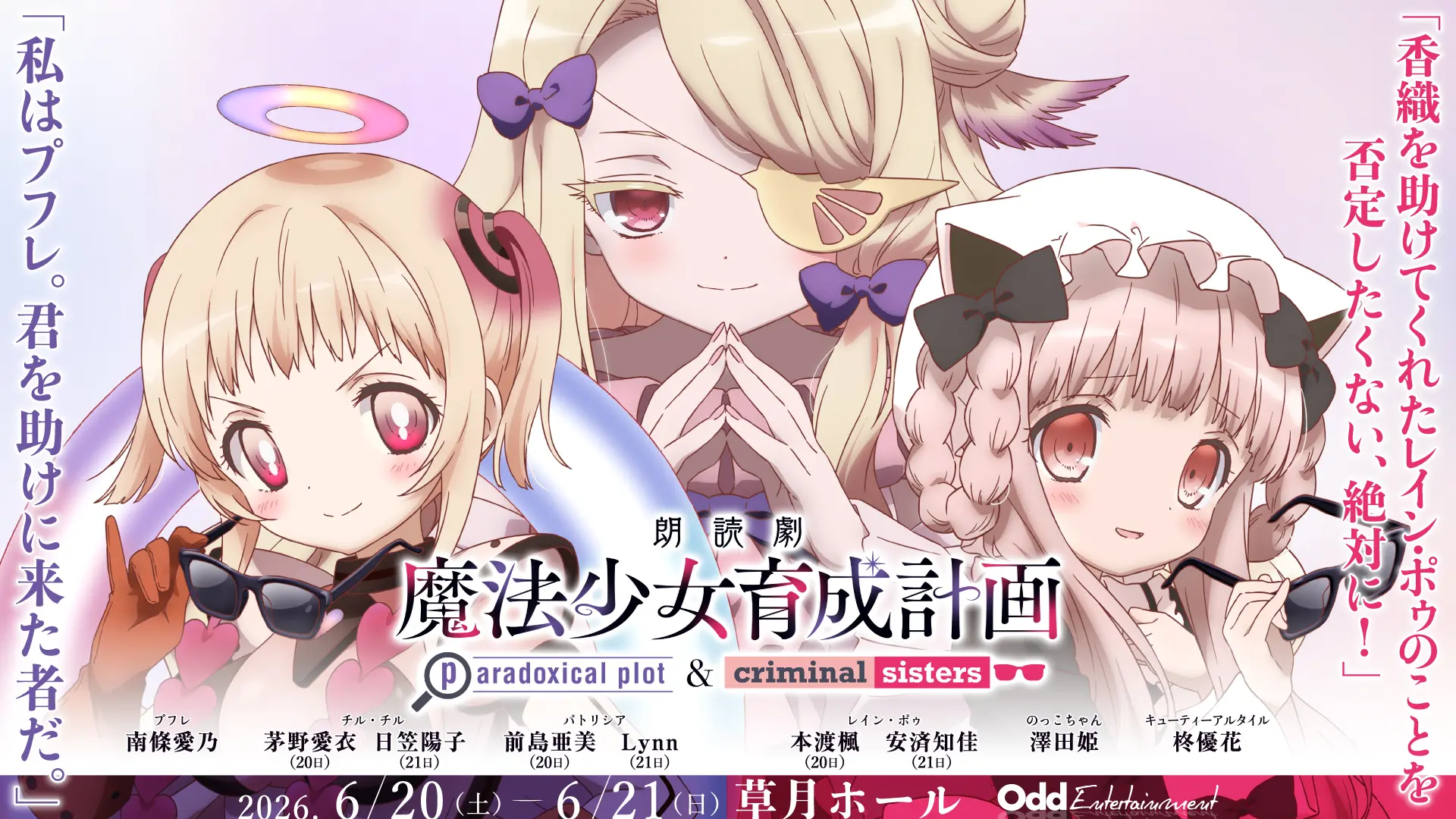 インペリアル・エンタープライズ 12ヶ月の愛の歌 花小箱コレクション 頒布会 HoneyWorks feat.ハコニワリリィ 1st LIVE「Bouquet」グッズ情報を公開
