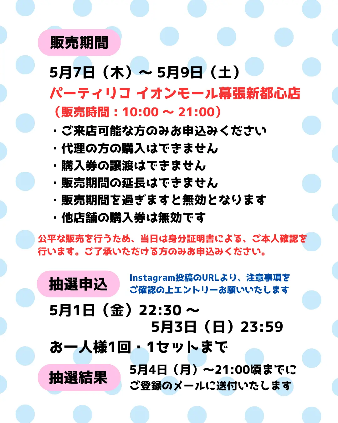 イベントイメージ画像